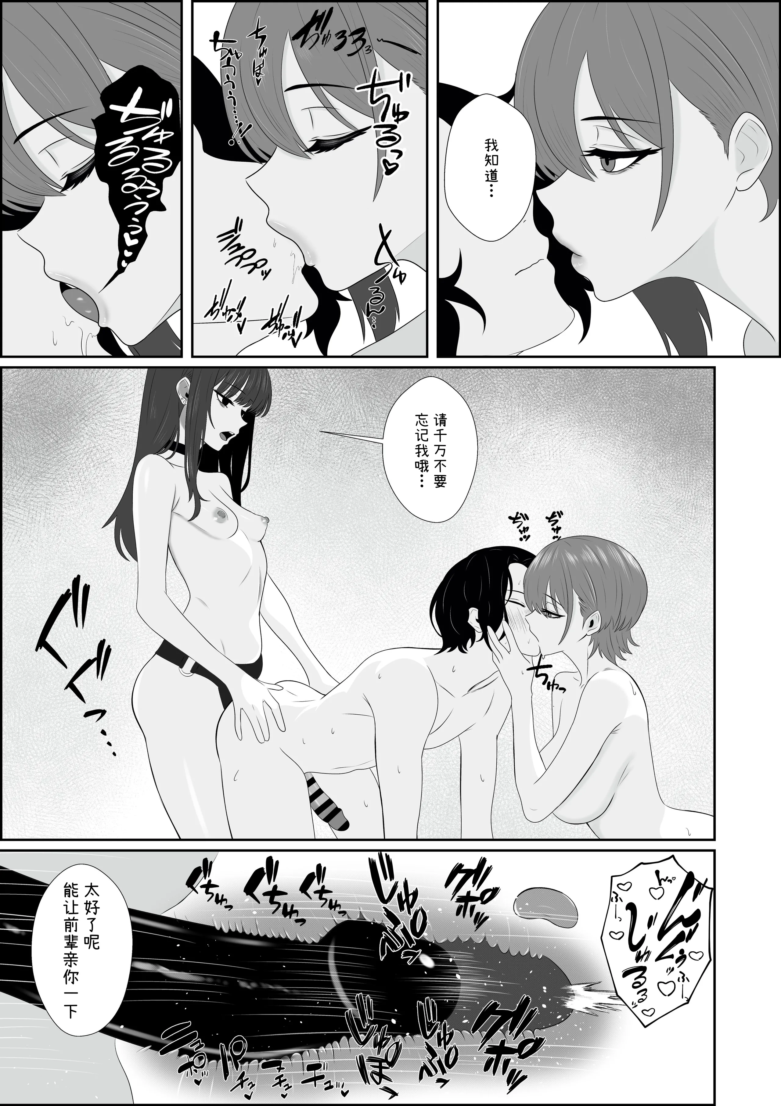 [日本漫画] [成人14歳 (三角ノエル)] 不揃いの僕ら～女友達の見ている前でペニバンでおしりを犯され何度もメスイキするお話～ [中国翻訳] 单本,M男,3P#[45P]-34