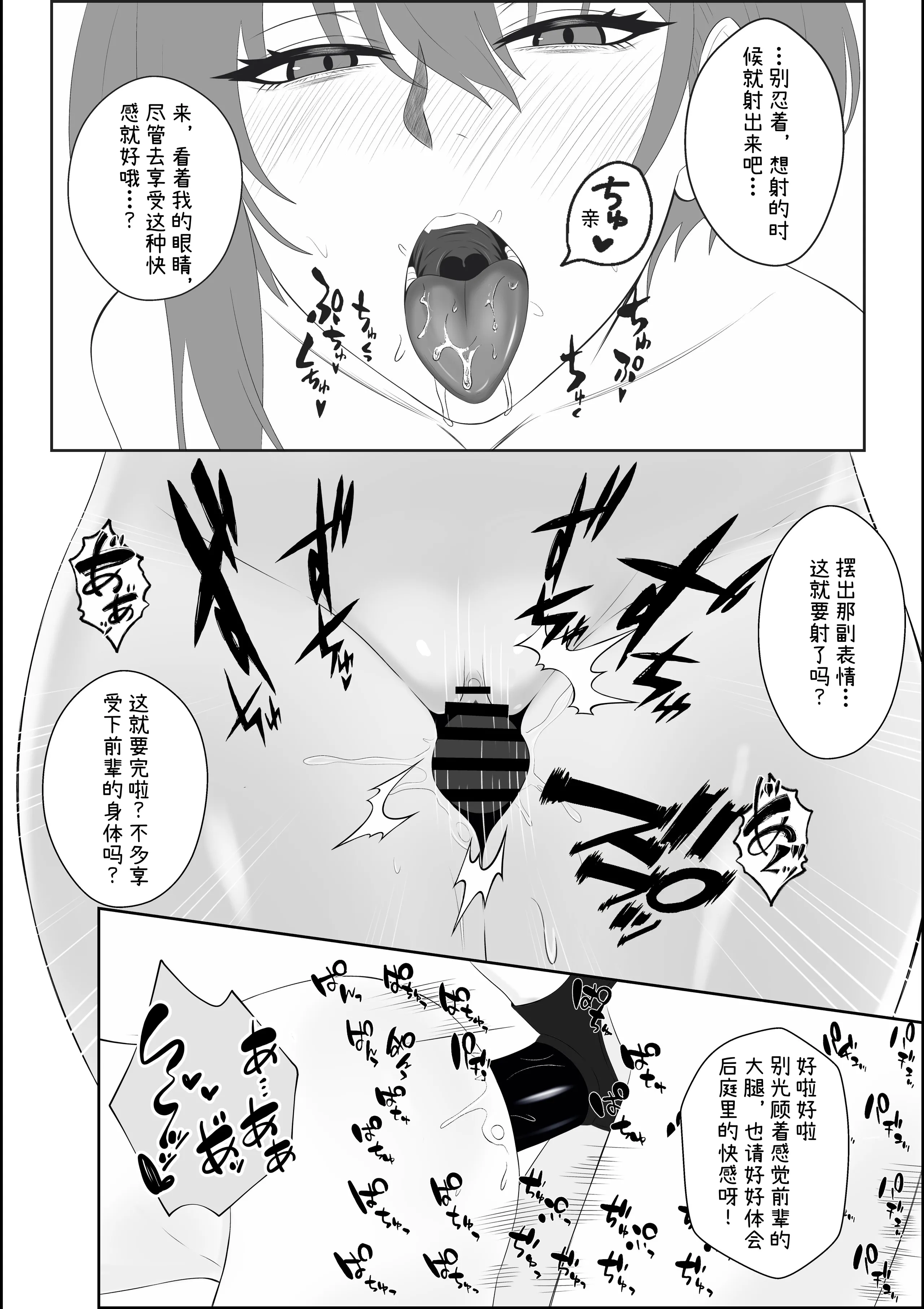 [日本漫画] [成人14歳 (三角ノエル)] 不揃いの僕ら～女友達の見ている前でペニバンでおしりを犯され何度もメスイキするお話～ [中国翻訳] 单本,M男,3P#[45P]-40