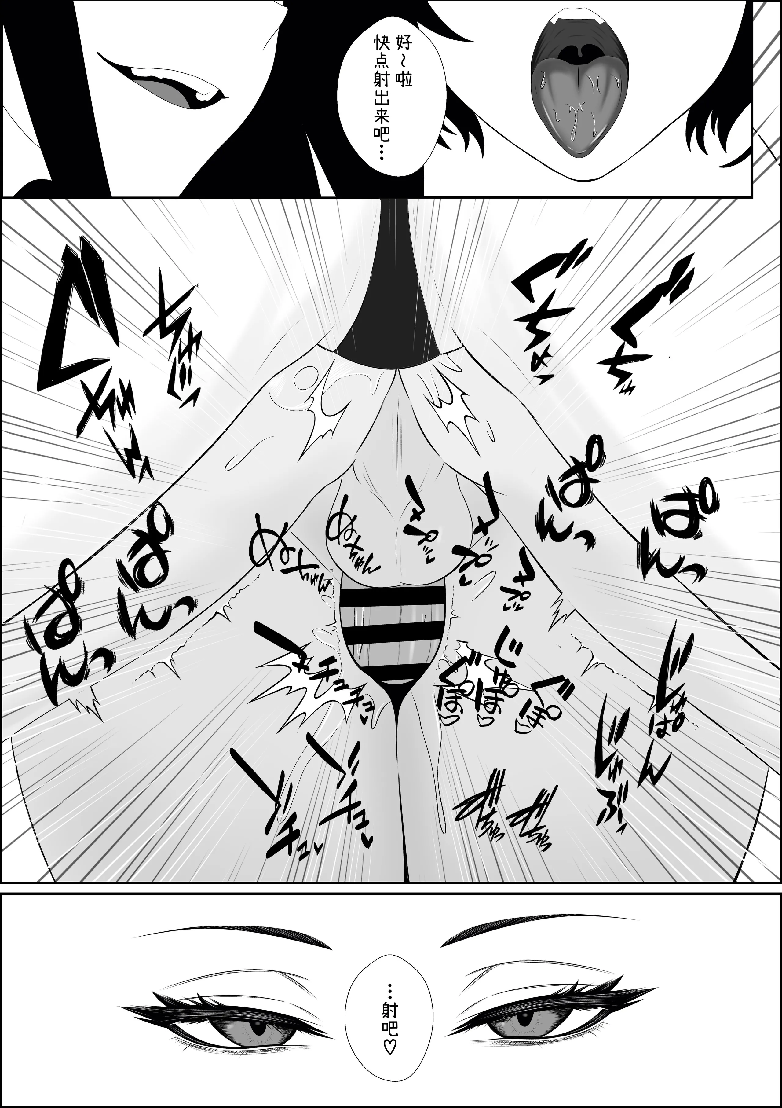 [日本漫画] [成人14歳 (三角ノエル)] 不揃いの僕ら～女友達の見ている前でペニバンでおしりを犯され何度もメスイキするお話～ [中国翻訳] 单本,M男,3P#[45P]-41