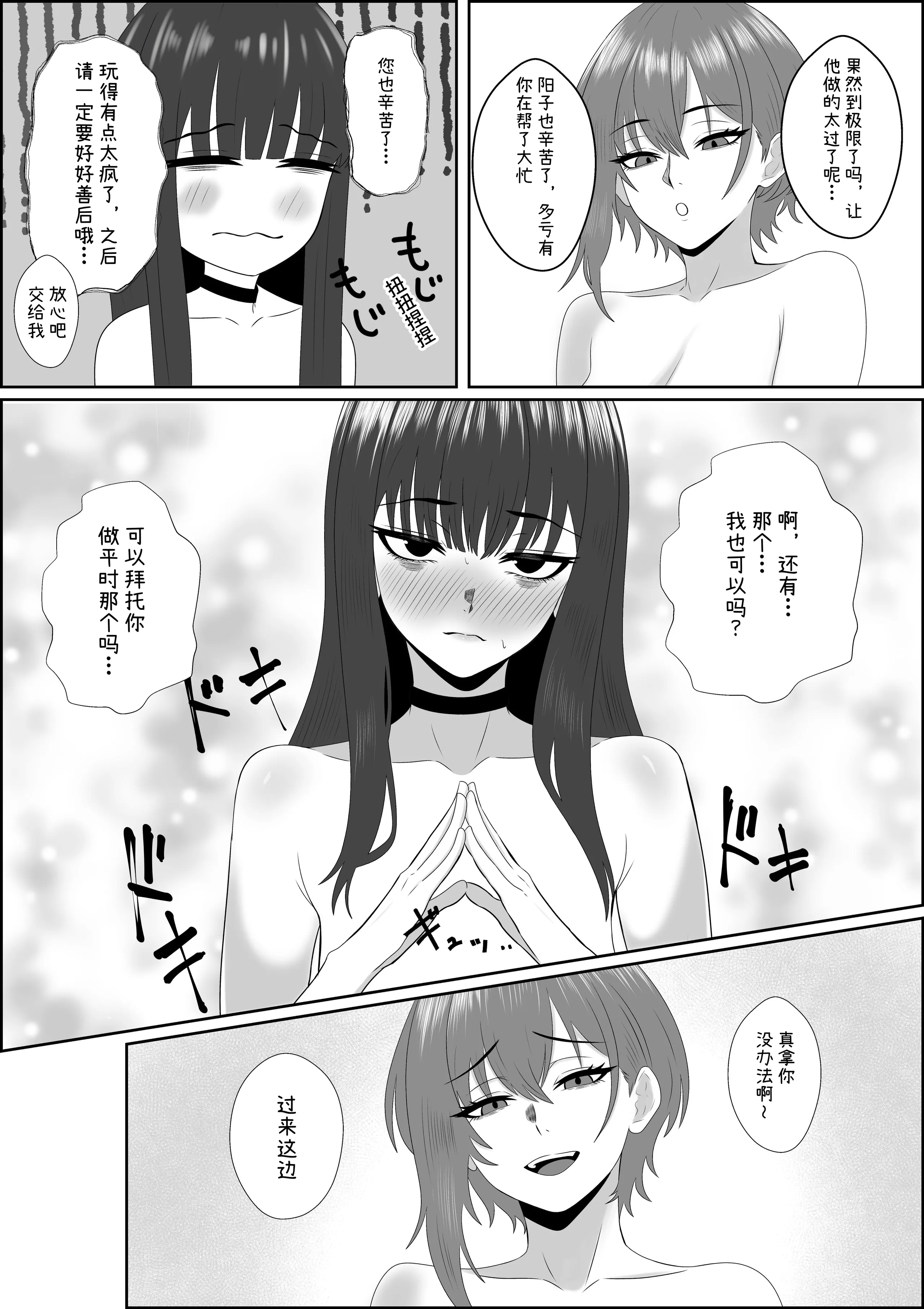 [日本漫画] [成人14歳 (三角ノエル)] 不揃いの僕ら～女友達の見ている前でペニバンでおしりを犯され何度もメスイキするお話～ [中国翻訳] 单本,M男,3P#[45P]-44