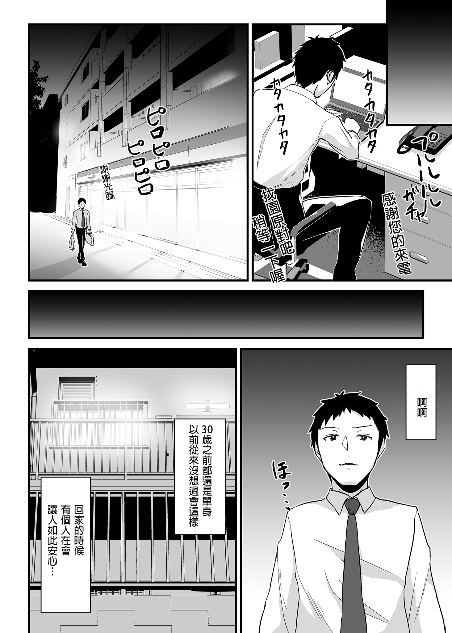 [日本漫画] [生食デ腹壊ス民 (桐野キョウスケ)] 黒ギャルJKを助けたら童貞を奪われて通い妻になった話｜被奪取童貞後黑辣妹成為我的妻子 [中国翻訳] [無修正] [DL版] 单本,巨乳大奶,单女,单男,内射中出,暗黑皮肤#[23P]-9