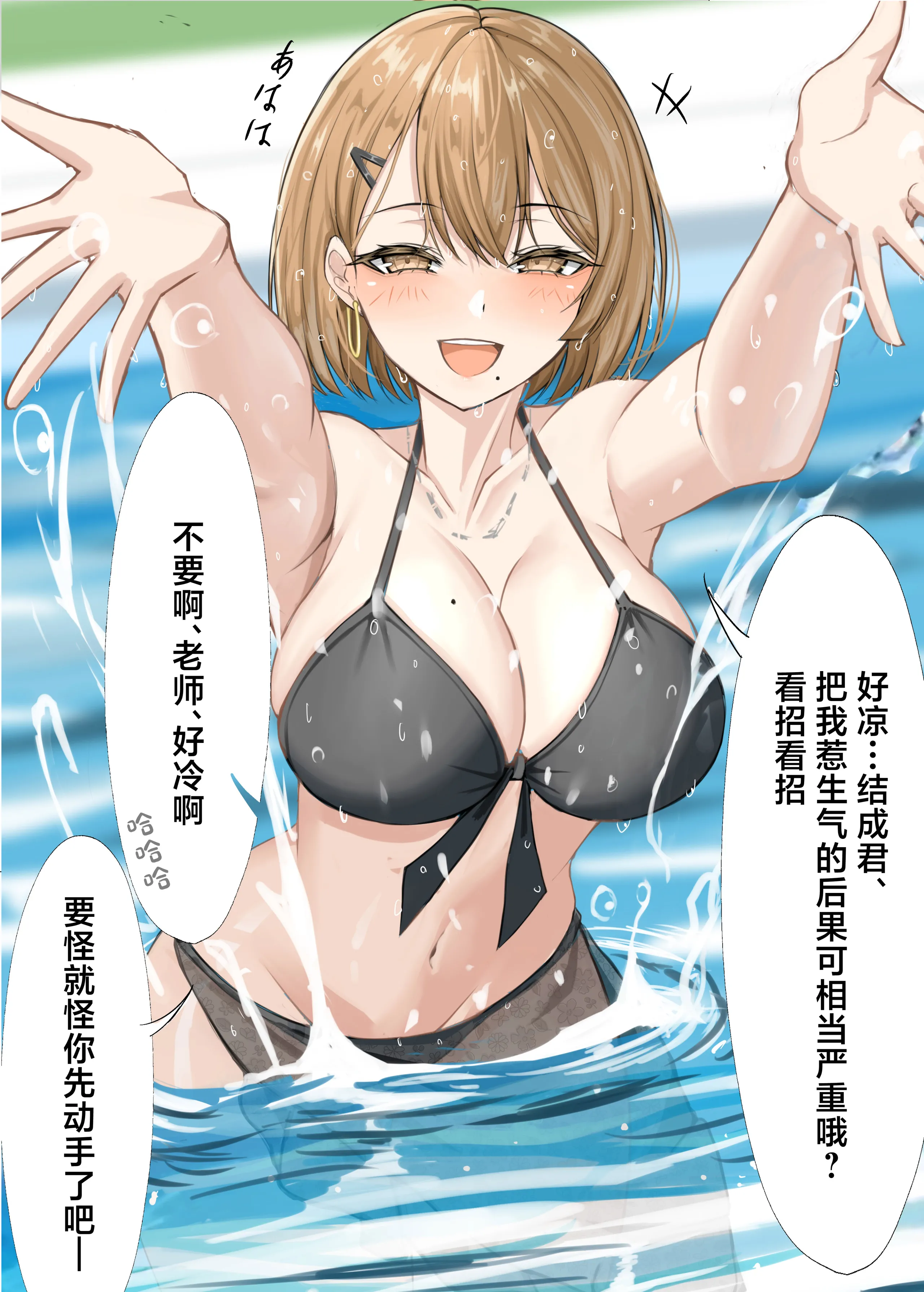 [日本漫画] [箱庭アリス (けい)] 家庭教師の先生が寝取られる話 [中国翻訳] [DL版] 单本,巨乳大奶,单女,全彩#[37P]-10