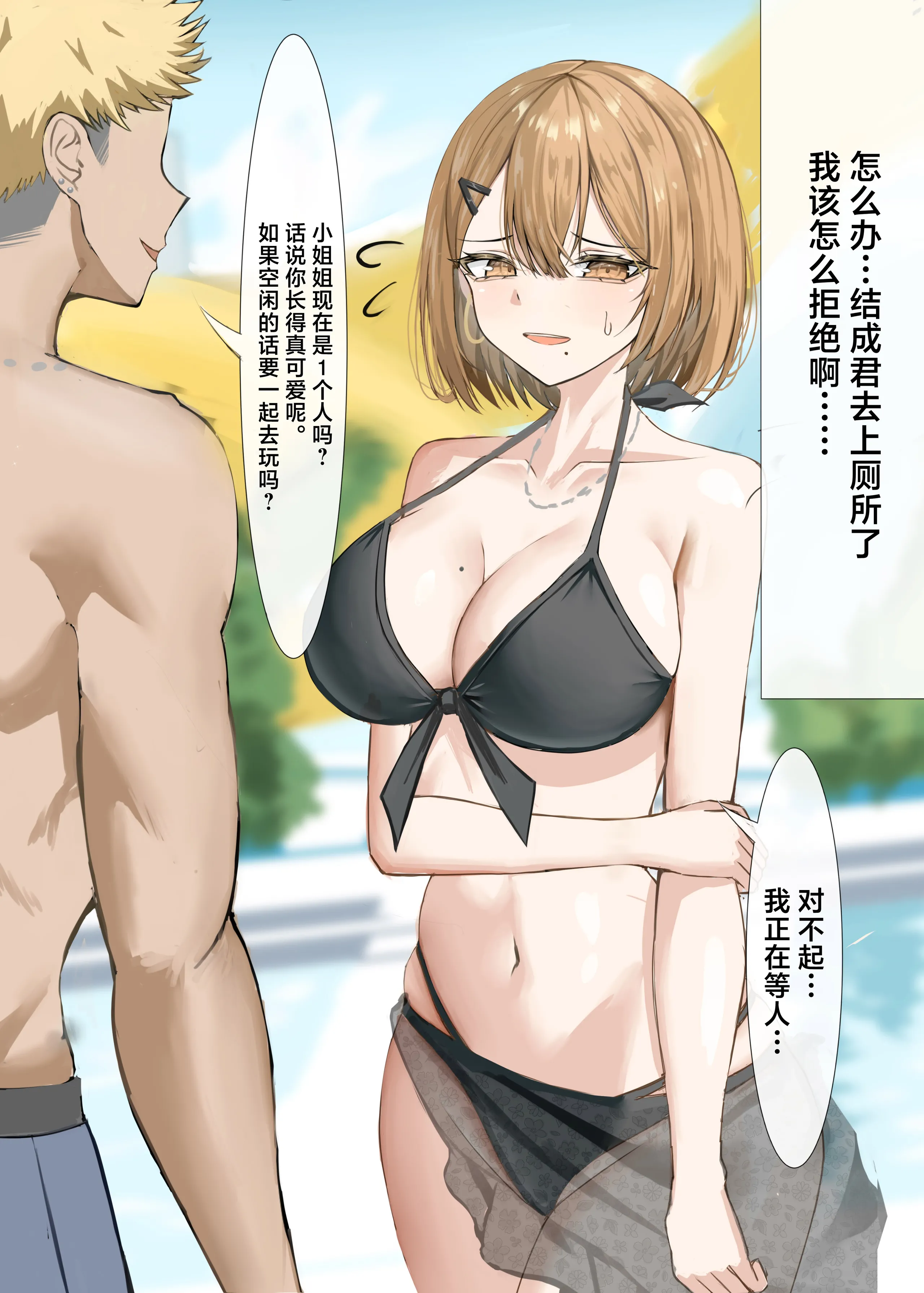 [日本漫画] [箱庭アリス (けい)] 家庭教師の先生が寝取られる話 [中国翻訳] [DL版] 单本,巨乳大奶,单女,全彩#[37P]-12