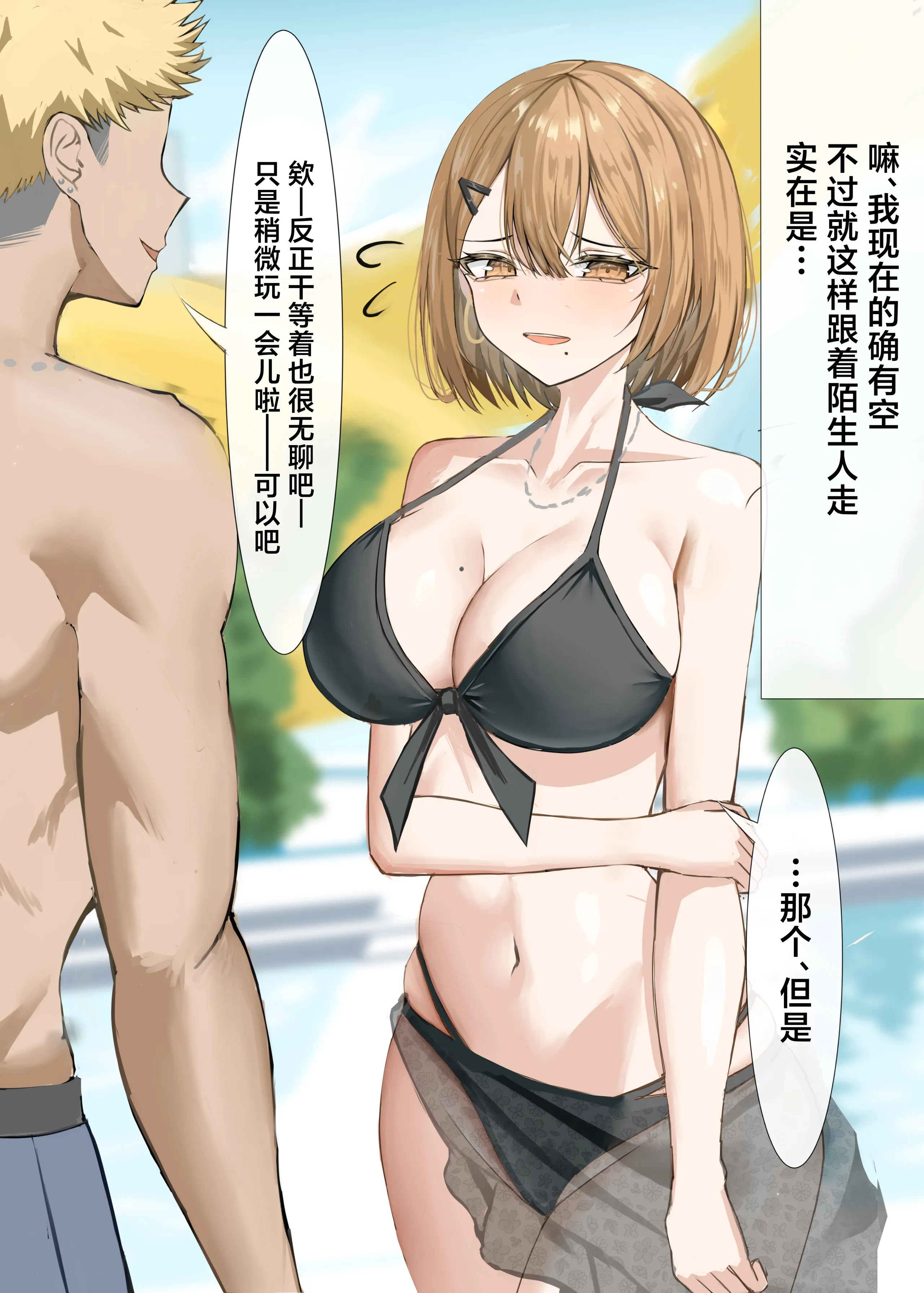 [日本漫画] [箱庭アリス (けい)] 家庭教師の先生が寝取られる話 [中国翻訳] [DL版] 单本,巨乳大奶,单女,全彩#[37P]-13