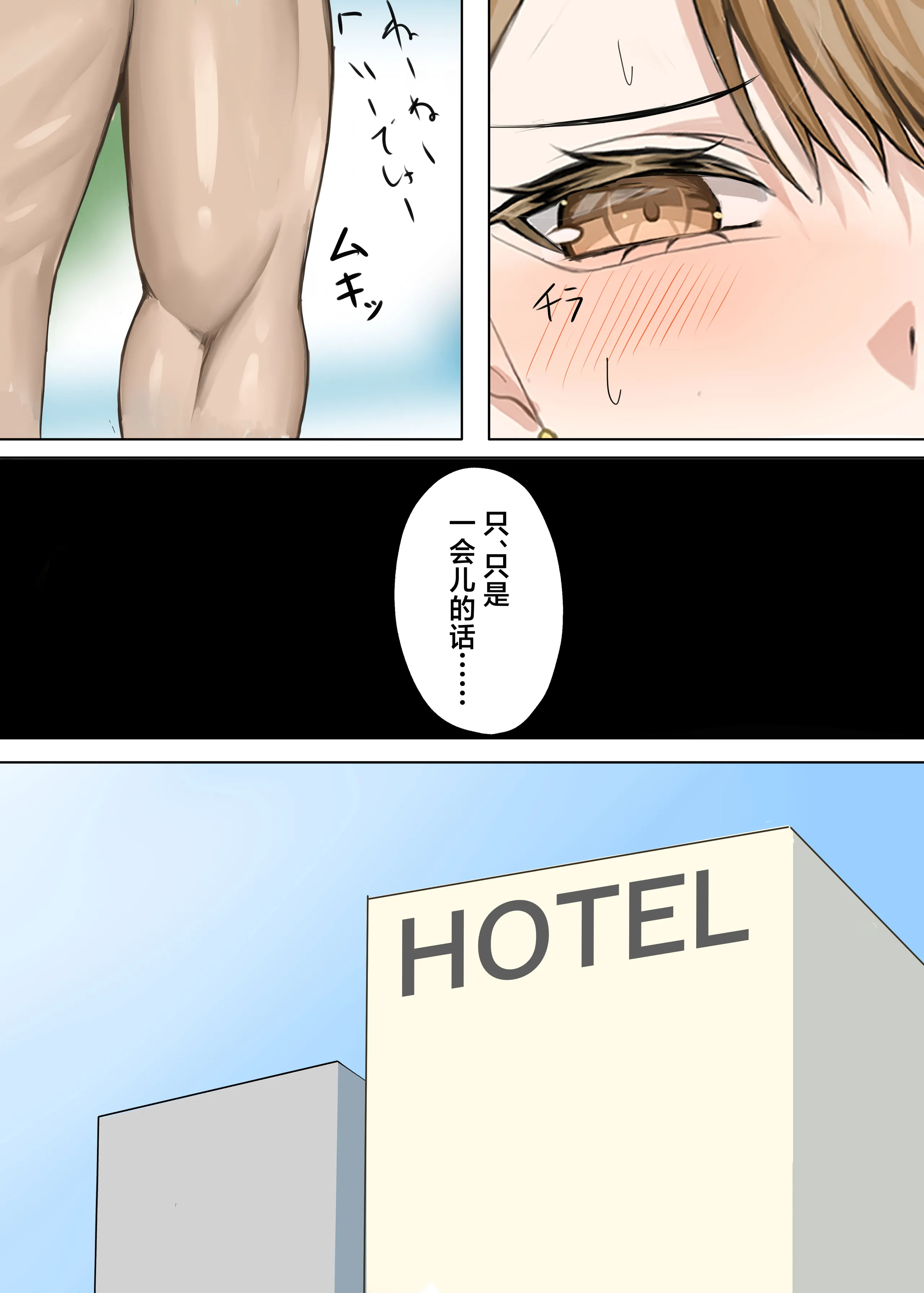 [日本漫画] [箱庭アリス (けい)] 家庭教師の先生が寝取られる話 [中国翻訳] [DL版] 单本,巨乳大奶,单女,全彩#[37P]-14