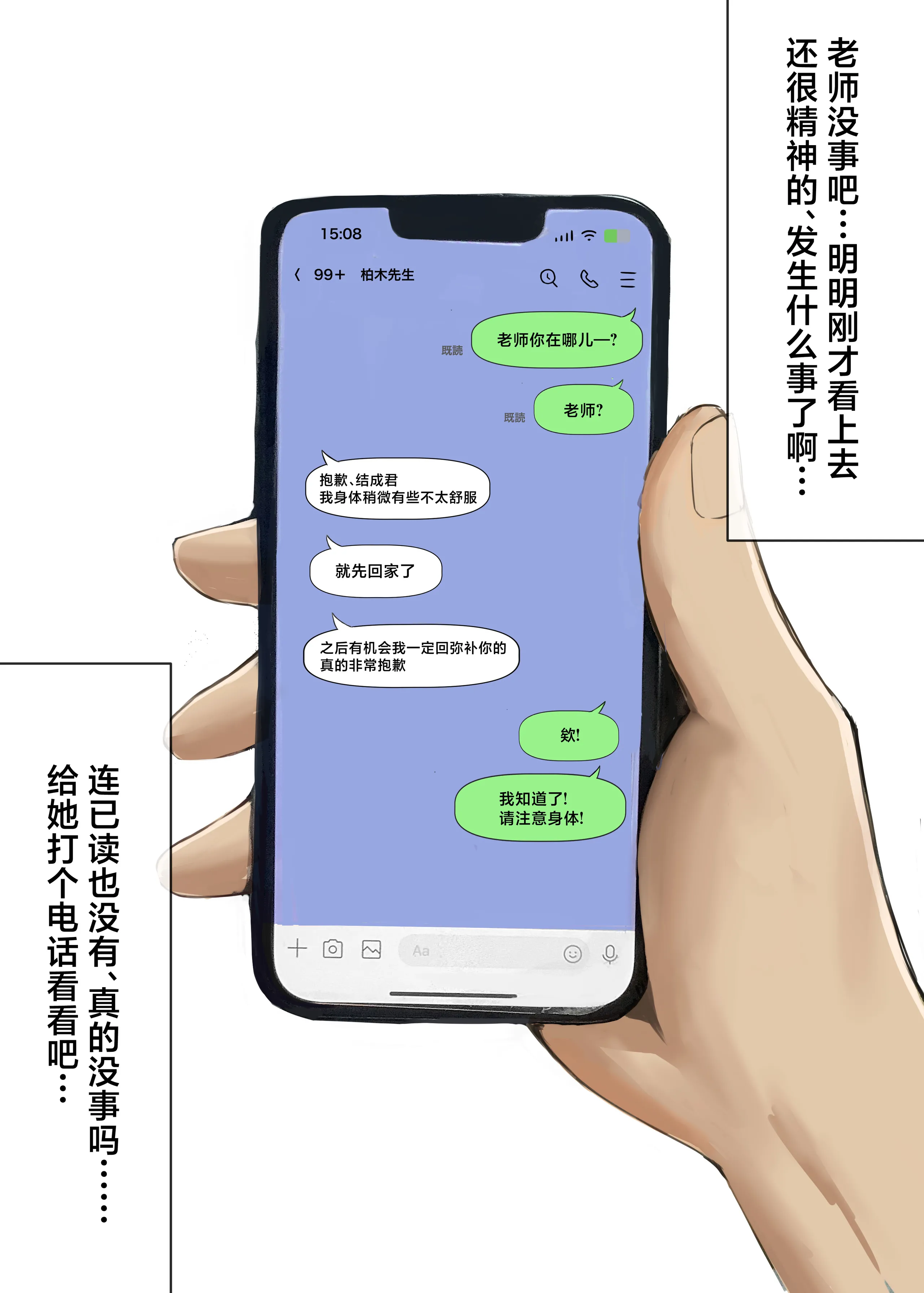 [日本漫画] [箱庭アリス (けい)] 家庭教師の先生が寝取られる話 [中国翻訳] [DL版] 单本,巨乳大奶,单女,全彩#[37P]-18