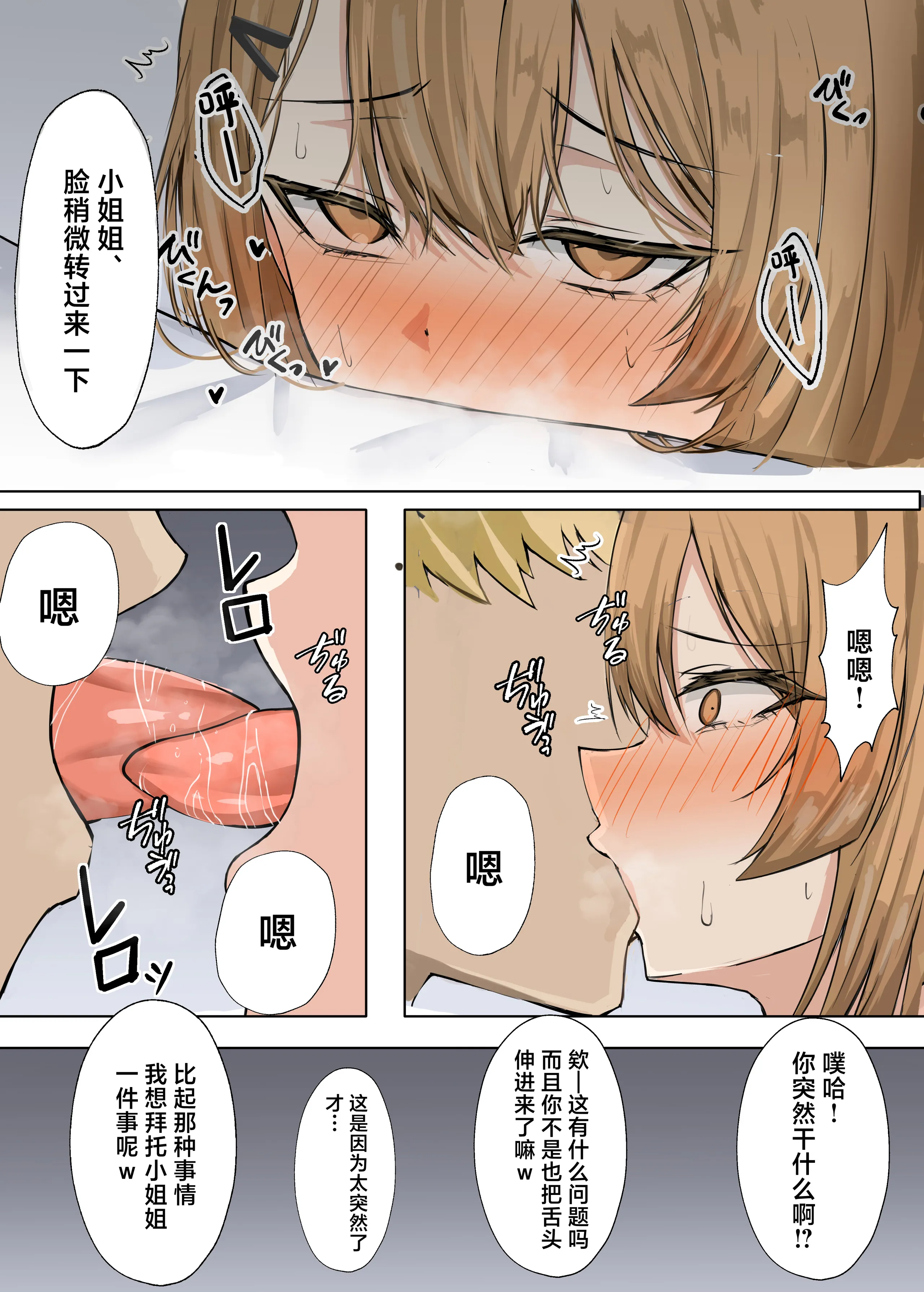 [日本漫画] [箱庭アリス (けい)] 家庭教師の先生が寝取られる話 [中国翻訳] [DL版] 单本,巨乳大奶,单女,全彩#[37P]-19