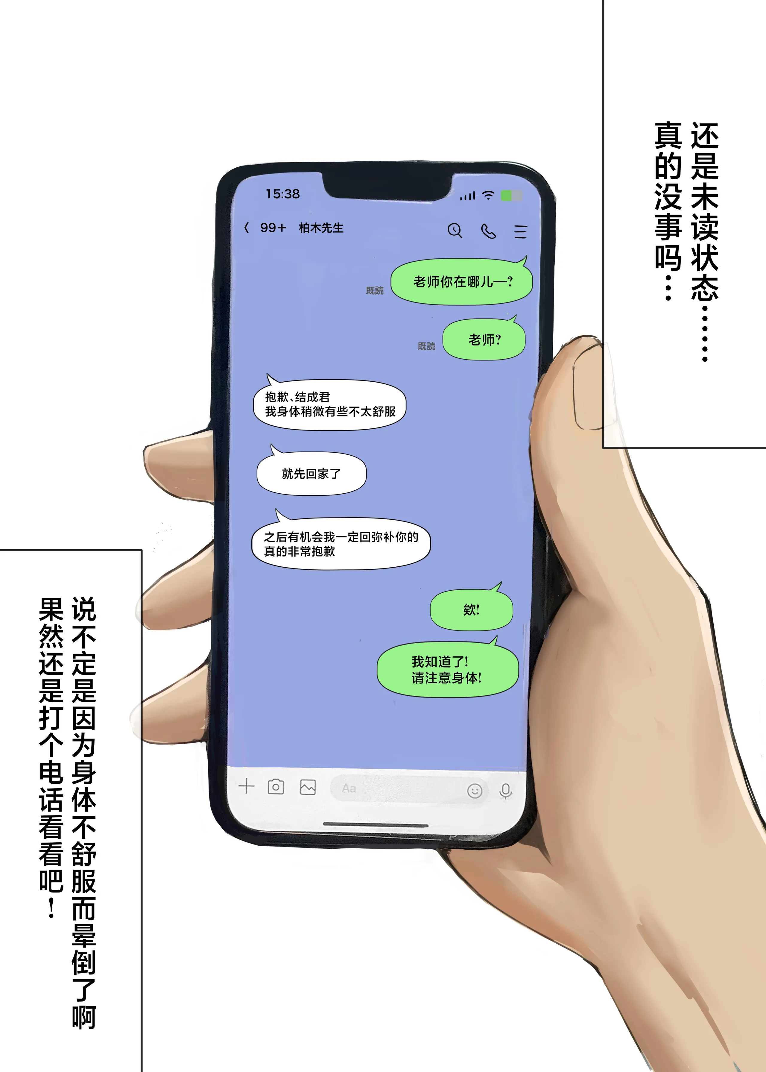 [日本漫画] [箱庭アリス (けい)] 家庭教師の先生が寝取られる話 [中国翻訳] [DL版] 单本,巨乳大奶,单女,全彩#[37P]-27