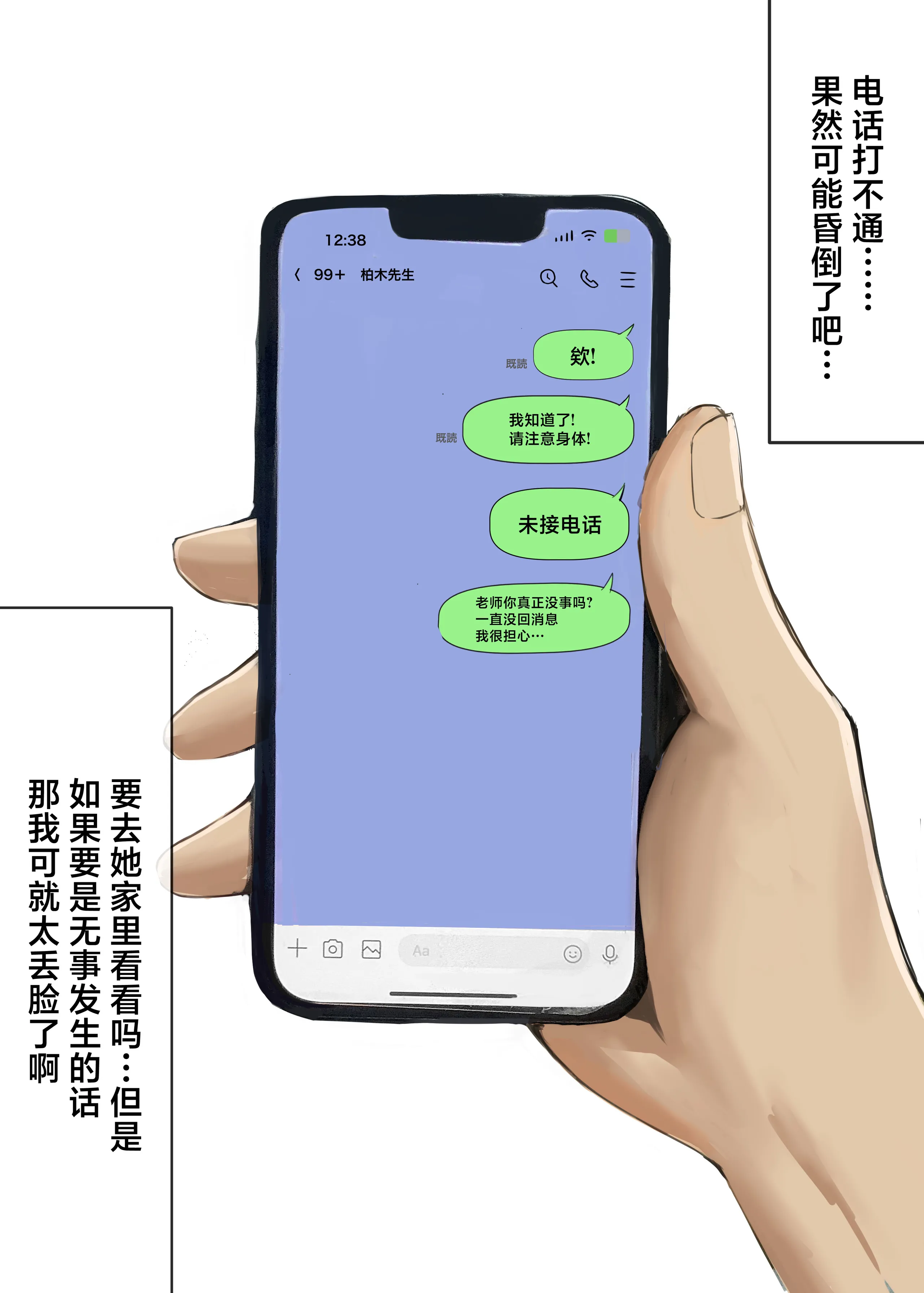 [日本漫画] [箱庭アリス (けい)] 家庭教師の先生が寝取られる話 [中国翻訳] [DL版] 单本,巨乳大奶,单女,全彩#[37P]-32