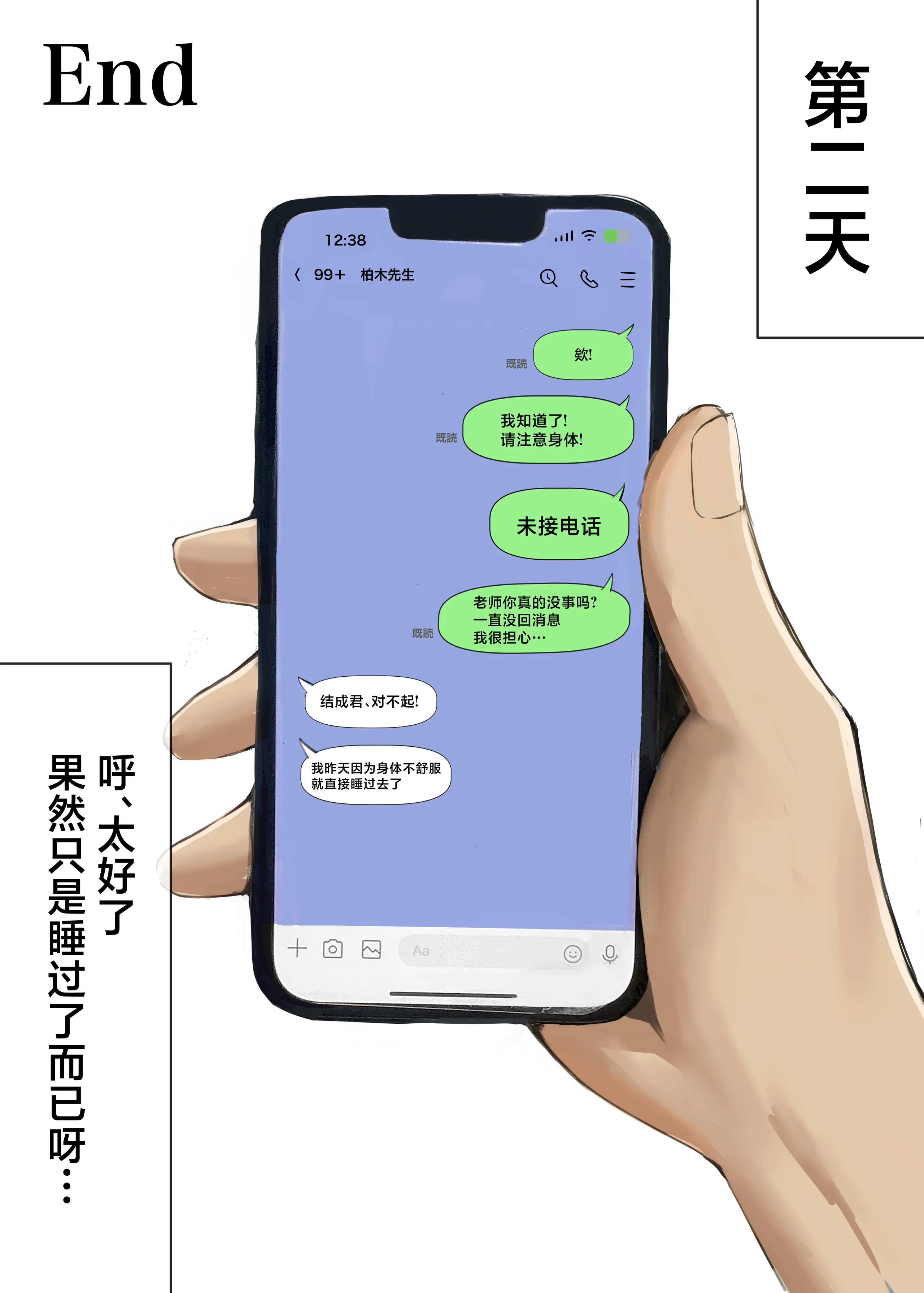 [日本漫画] [箱庭アリス (けい)] 家庭教師の先生が寝取られる話 [中国翻訳] [DL版] 单本,巨乳大奶,单女,全彩#[37P]-35