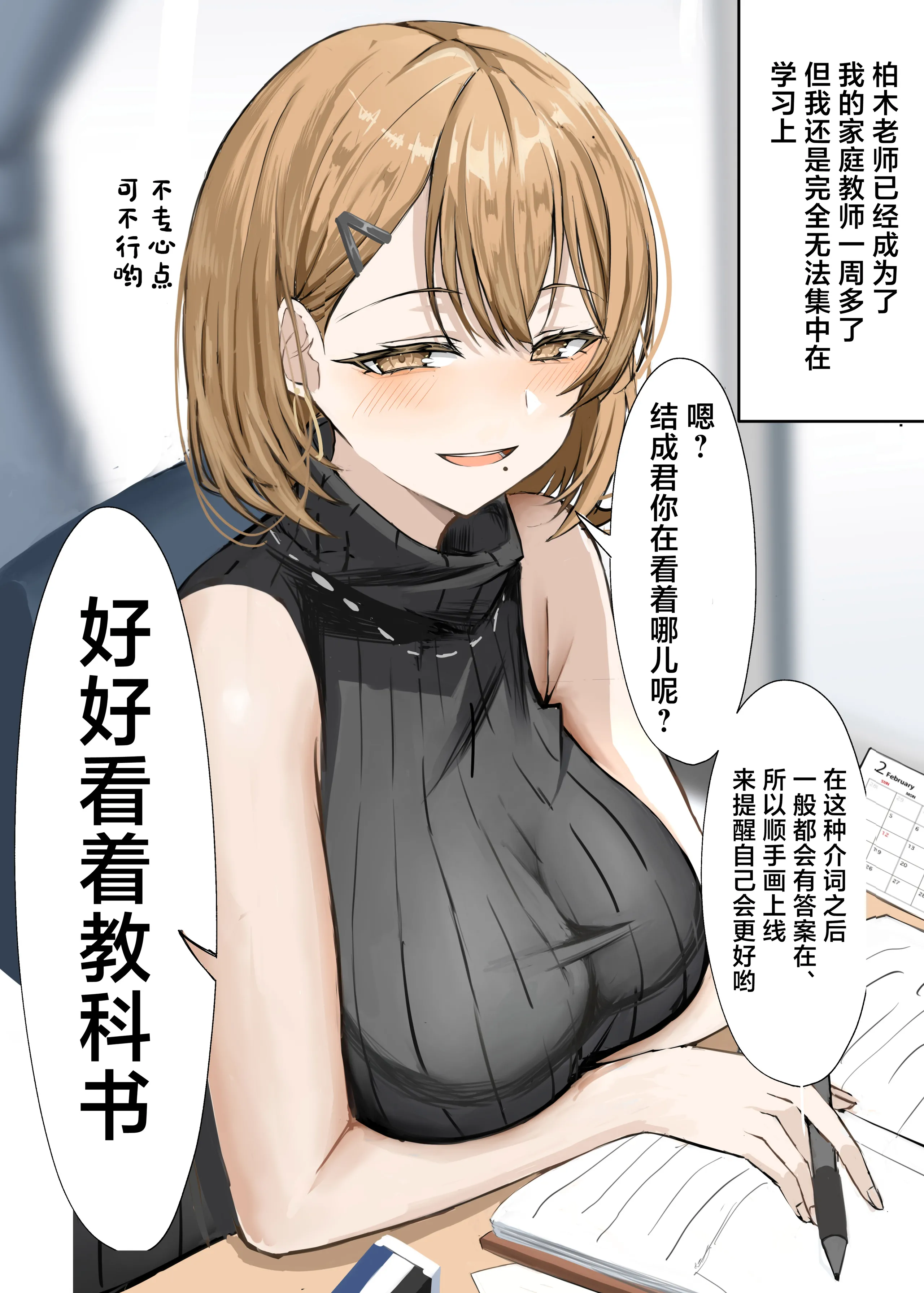 [日本漫画] [箱庭アリス (けい)] 家庭教師の先生が寝取られる話 [中国翻訳] [DL版] 单本,巨乳大奶,单女,全彩#[37P]-4
