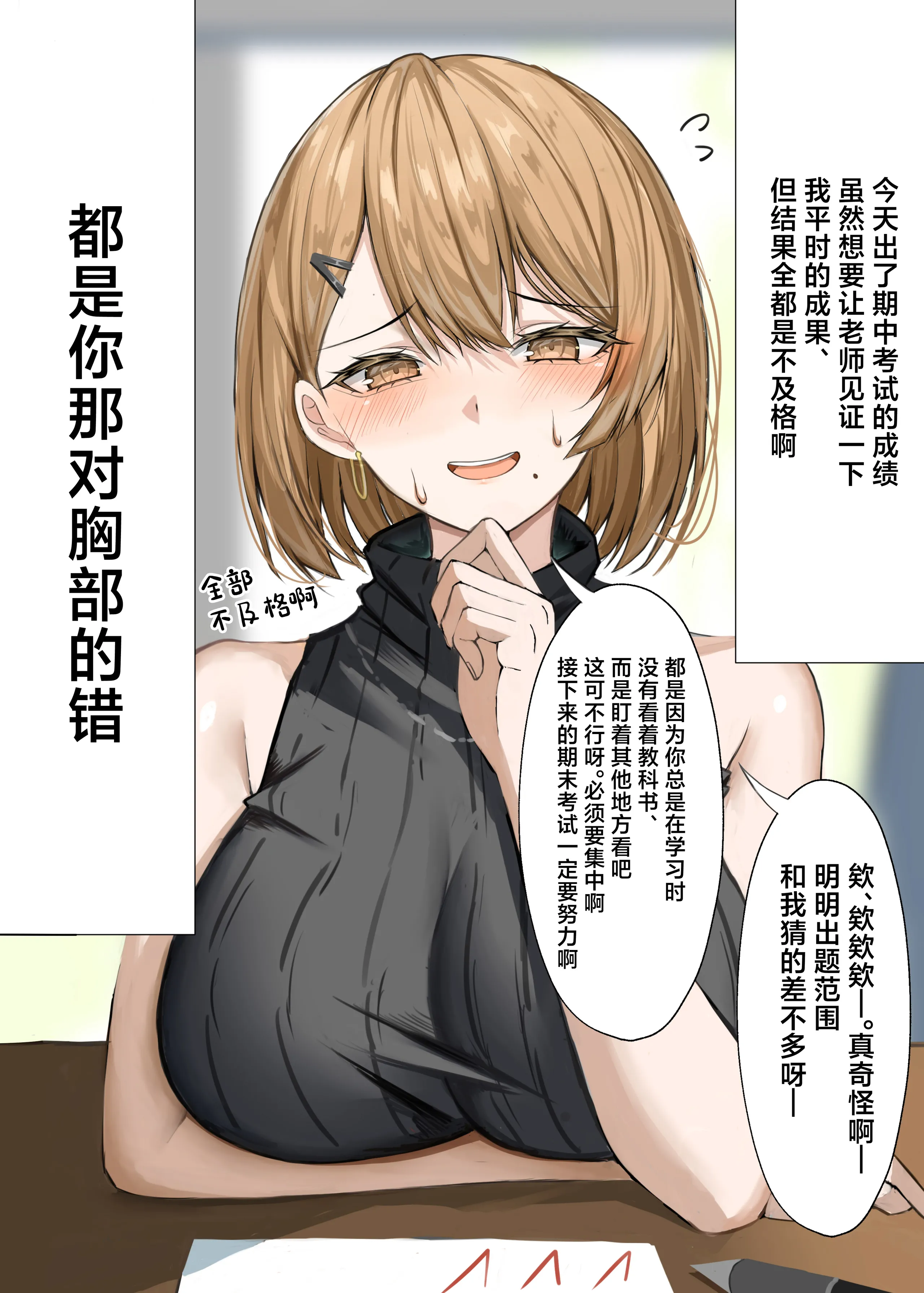 [日本漫画] [箱庭アリス (けい)] 家庭教師の先生が寝取られる話 [中国翻訳] [DL版] 单本,巨乳大奶,单女,全彩#[37P]-6