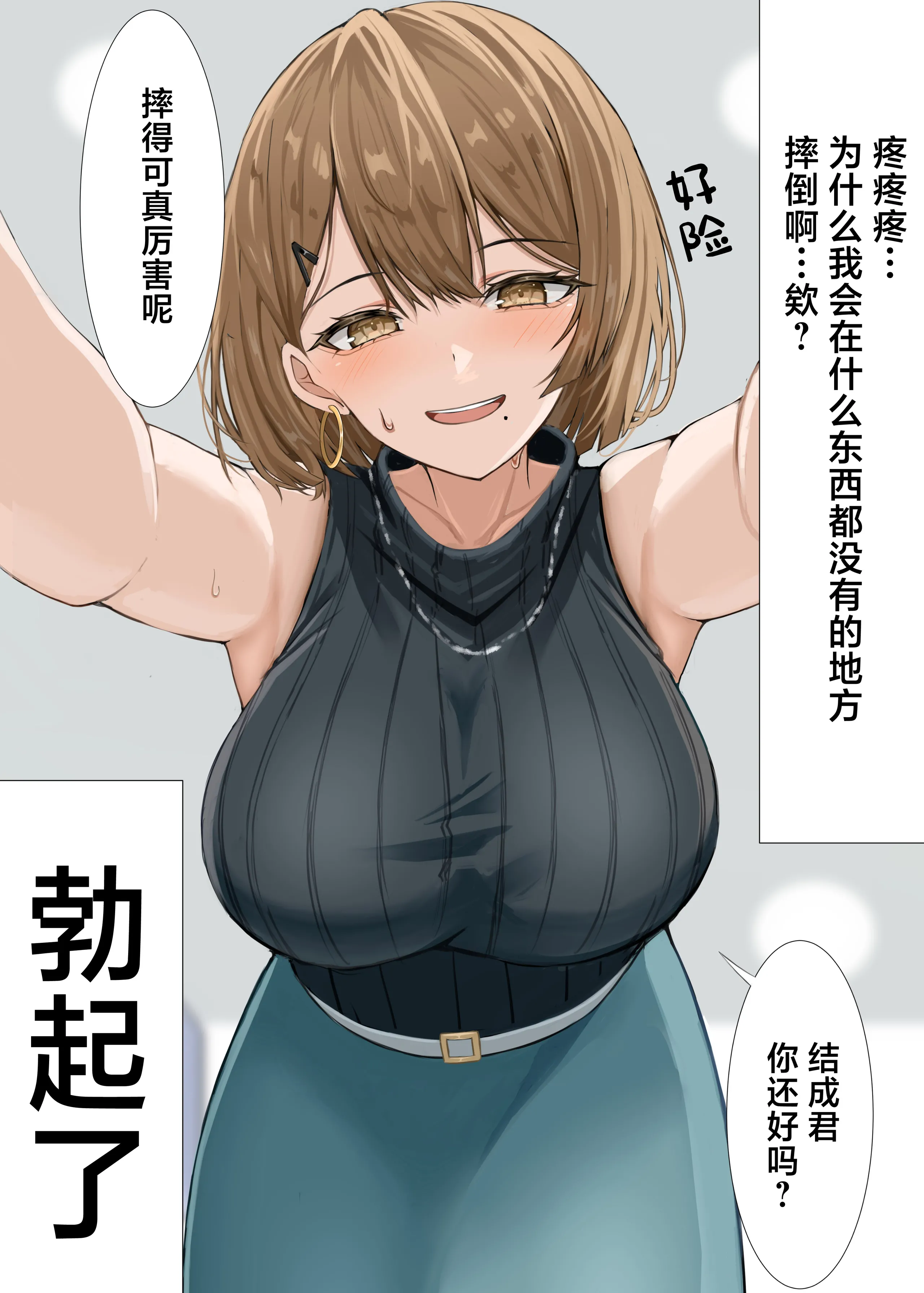 [日本漫画] [箱庭アリス (けい)] 家庭教師の先生が寝取られる話 [中国翻訳] [DL版] 单本,巨乳大奶,单女,全彩#[37P]-7