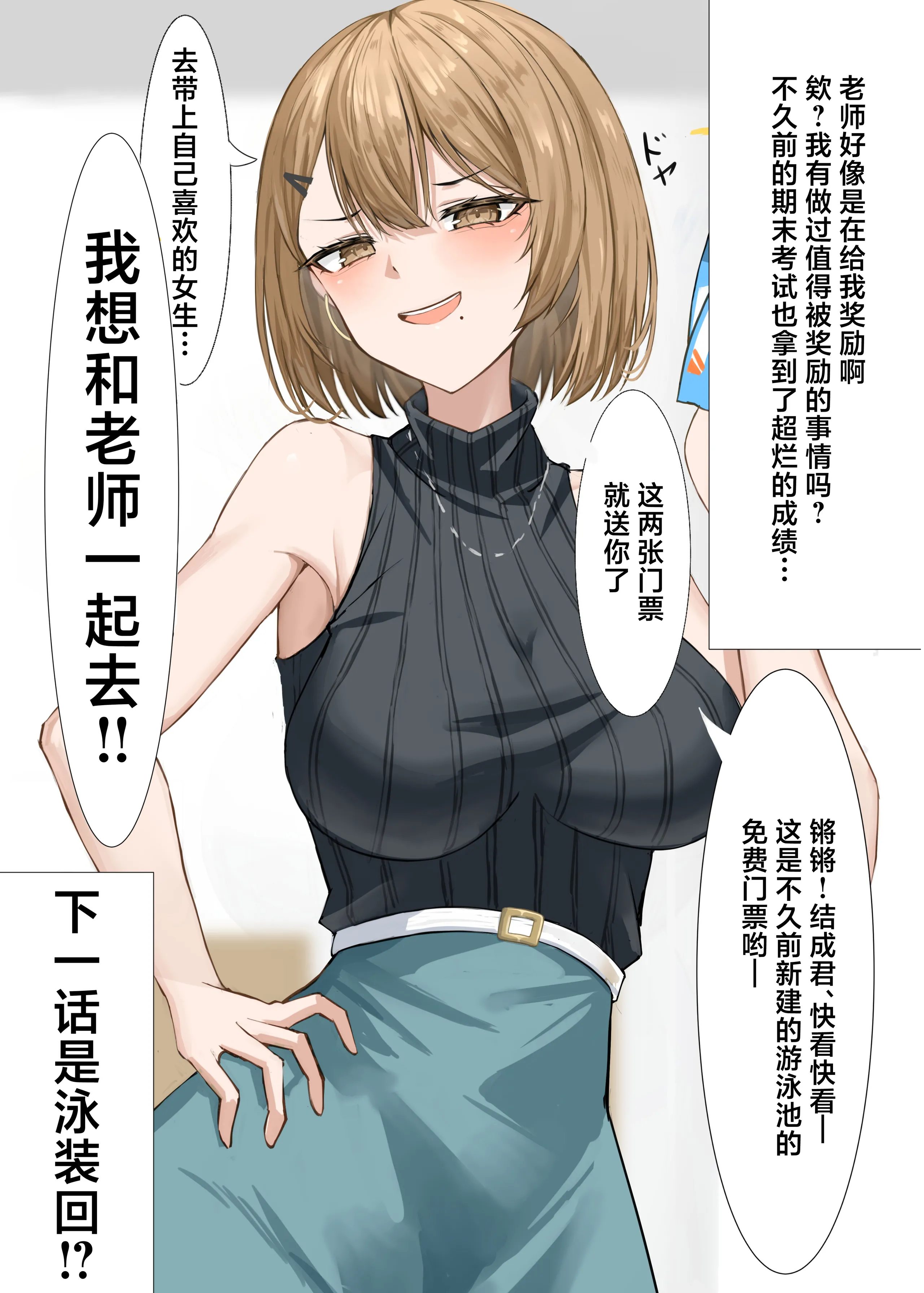 [日本漫画] [箱庭アリス (けい)] 家庭教師の先生が寝取られる話 [中国翻訳] [DL版] 单本,巨乳大奶,单女,全彩#[37P]-8