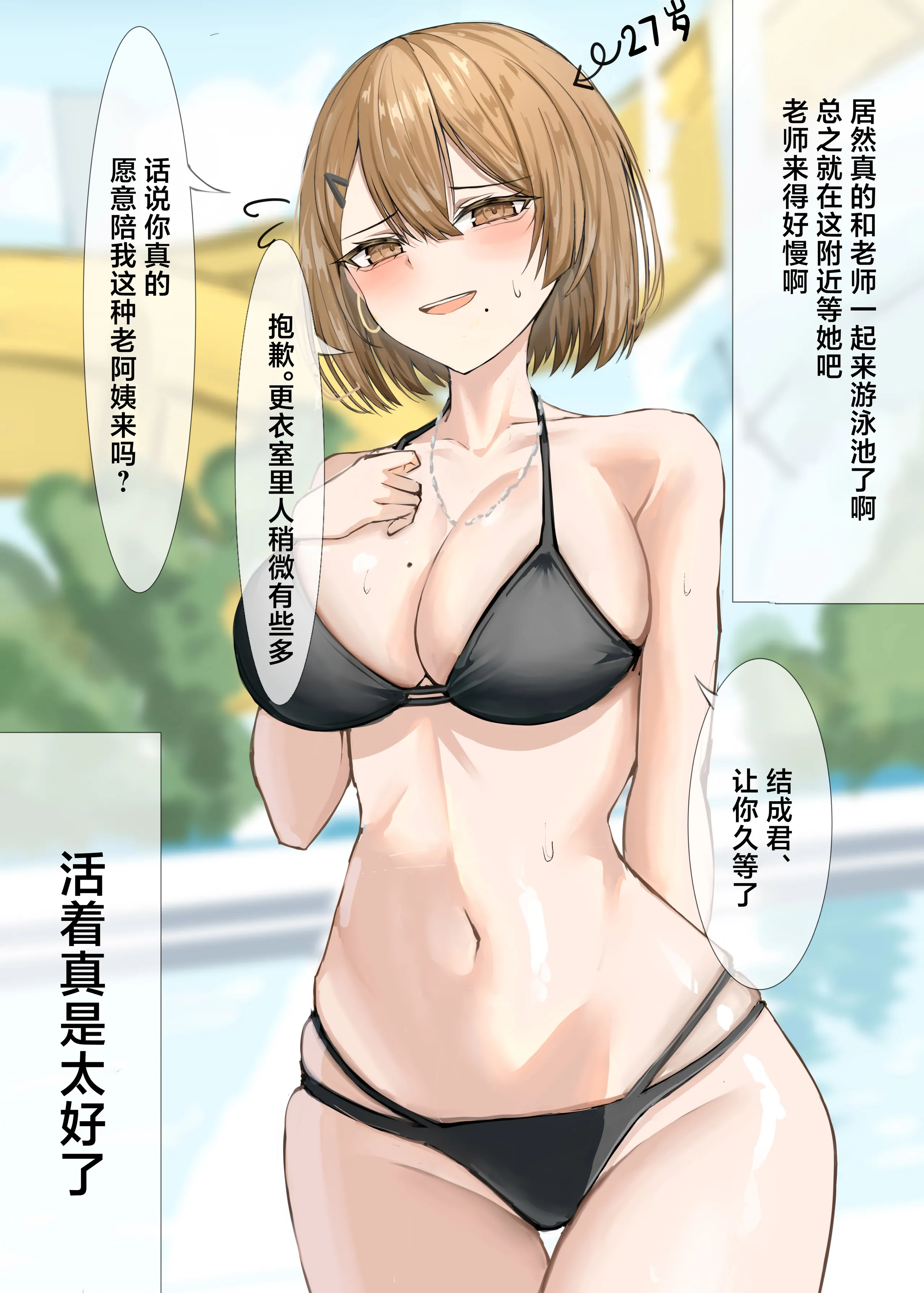 [日本漫画] [箱庭アリス (けい)] 家庭教師の先生が寝取られる話 [中国翻訳] [DL版] 单本,巨乳大奶,单女,全彩#[37P]-9