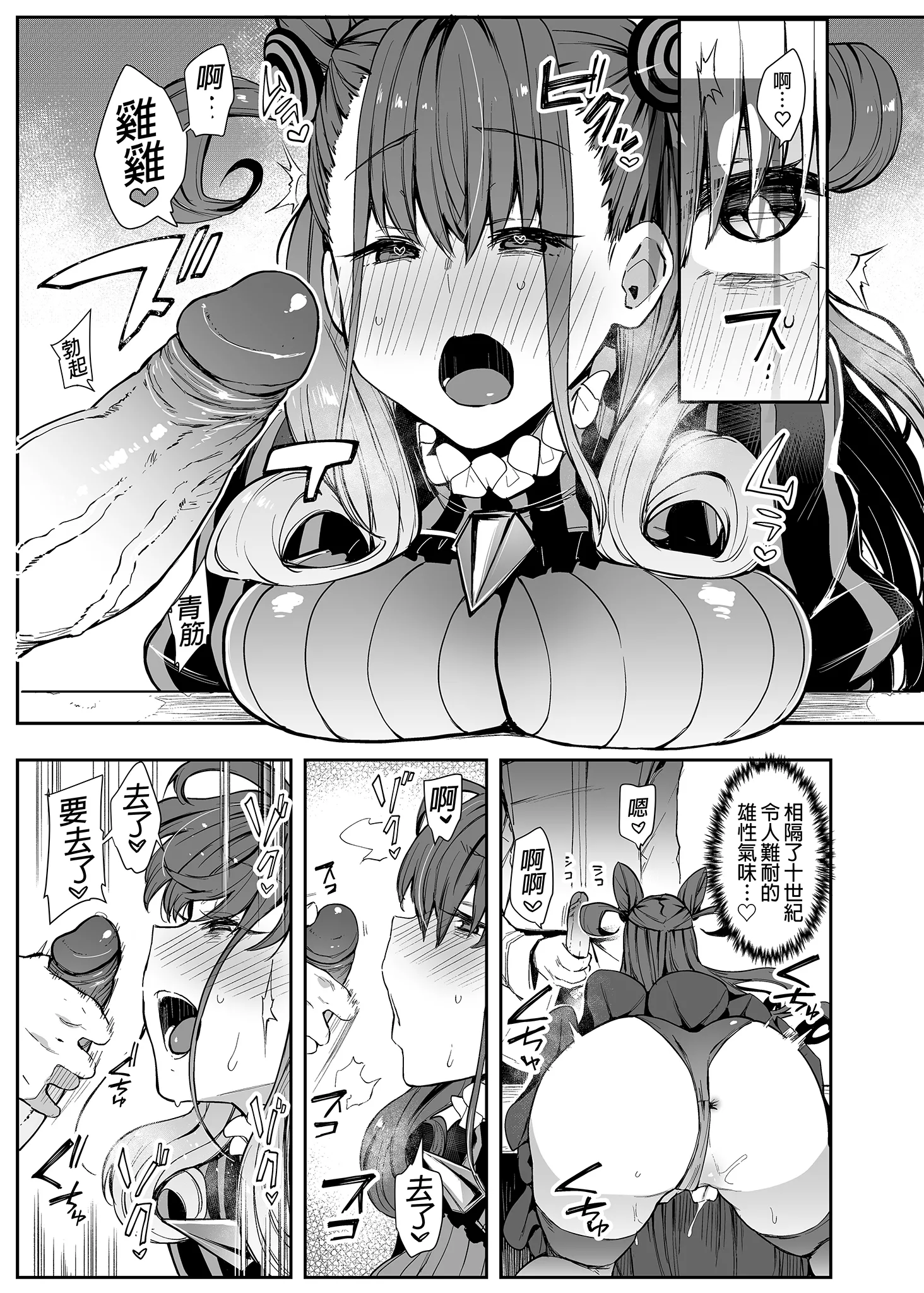 [日本漫画] [陰謀の帝国 (印カ・オブ・ザ・デッド)] 女流官能むらむら式部 (Fate／Grand Order) [中国翻訳] [無修正] [DL版] 单本,巨乳大奶,内射中出,丝袜#[19P]-10