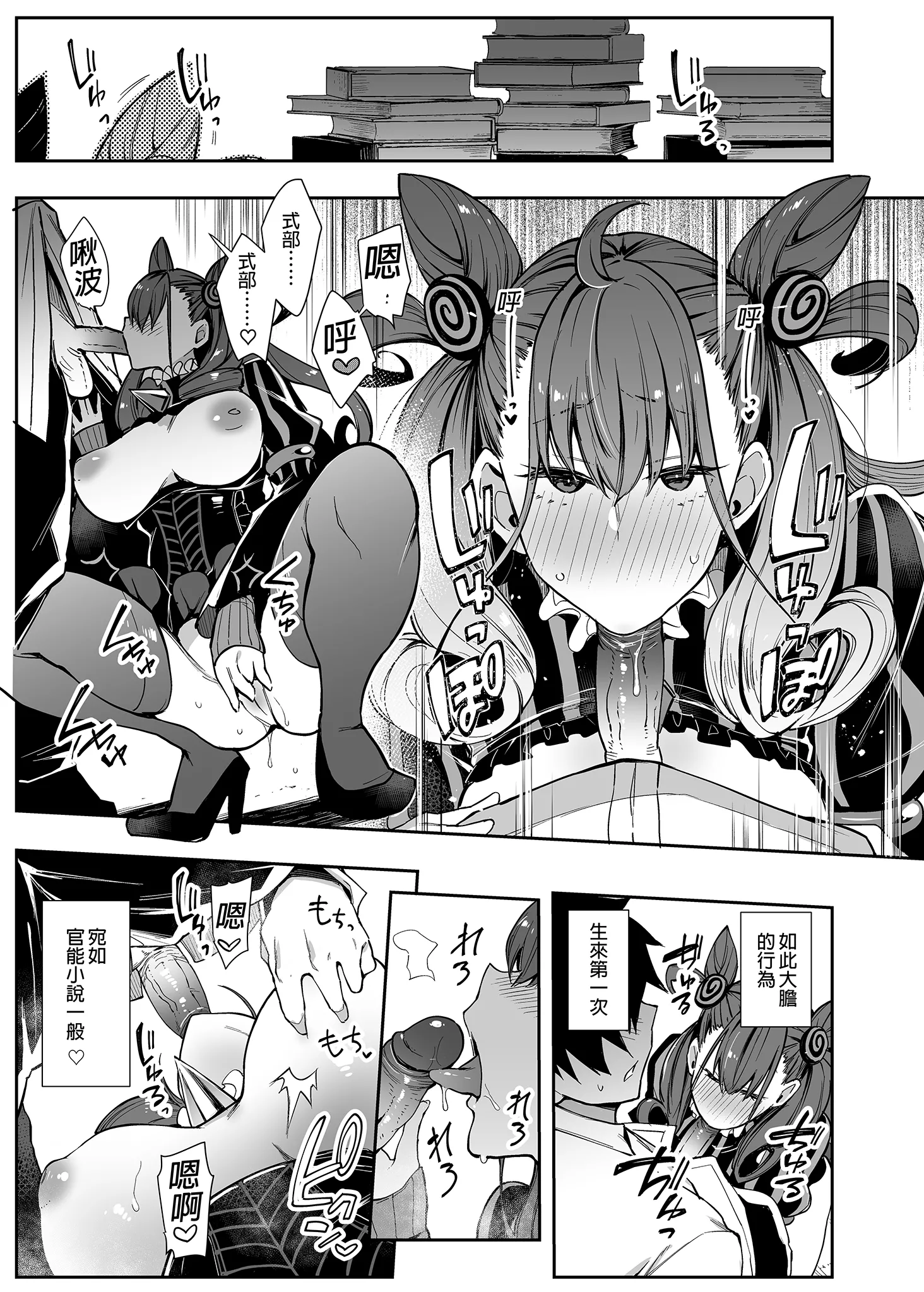 [日本漫画] [陰謀の帝国 (印カ・オブ・ザ・デッド)] 女流官能むらむら式部 (Fate／Grand Order) [中国翻訳] [無修正] [DL版] 单本,巨乳大奶,内射中出,丝袜#[19P]-12