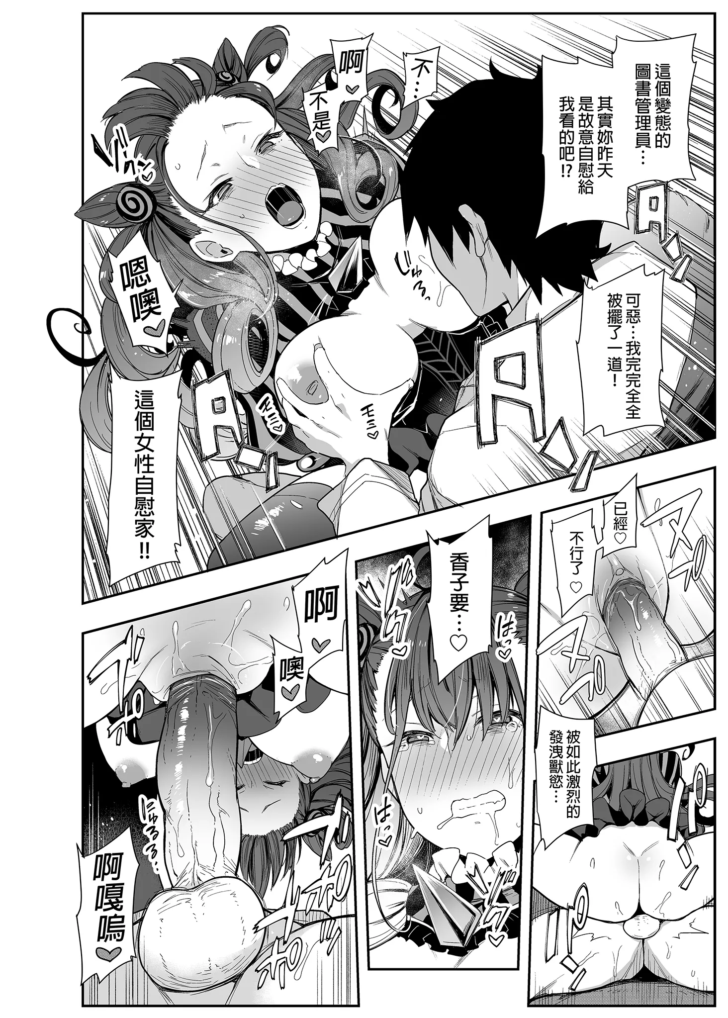 [日本漫画] [陰謀の帝国 (印カ・オブ・ザ・デッド)] 女流官能むらむら式部 (Fate／Grand Order) [中国翻訳] [無修正] [DL版] 单本,巨乳大奶,内射中出,丝袜#[19P]-17
