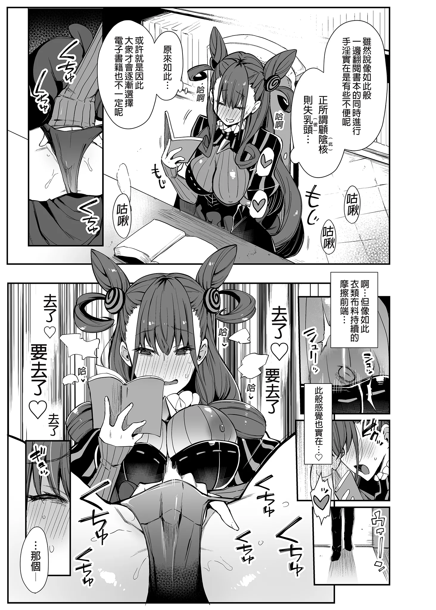 [日本漫画] [陰謀の帝国 (印カ・オブ・ザ・デッド)] 女流官能むらむら式部 (Fate／Grand Order) [中国翻訳] [無修正] [DL版] 单本,巨乳大奶,内射中出,丝袜#[19P]-6