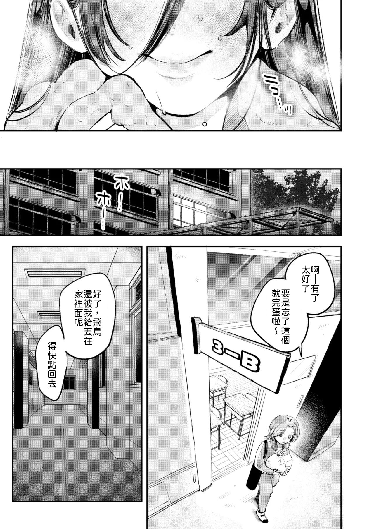 [日本漫画] [よちリョウタ] 姉のトモダチに筆おろししてもらう話 [中譯] 单本,巨乳大奶,内射中出#[26P]-11