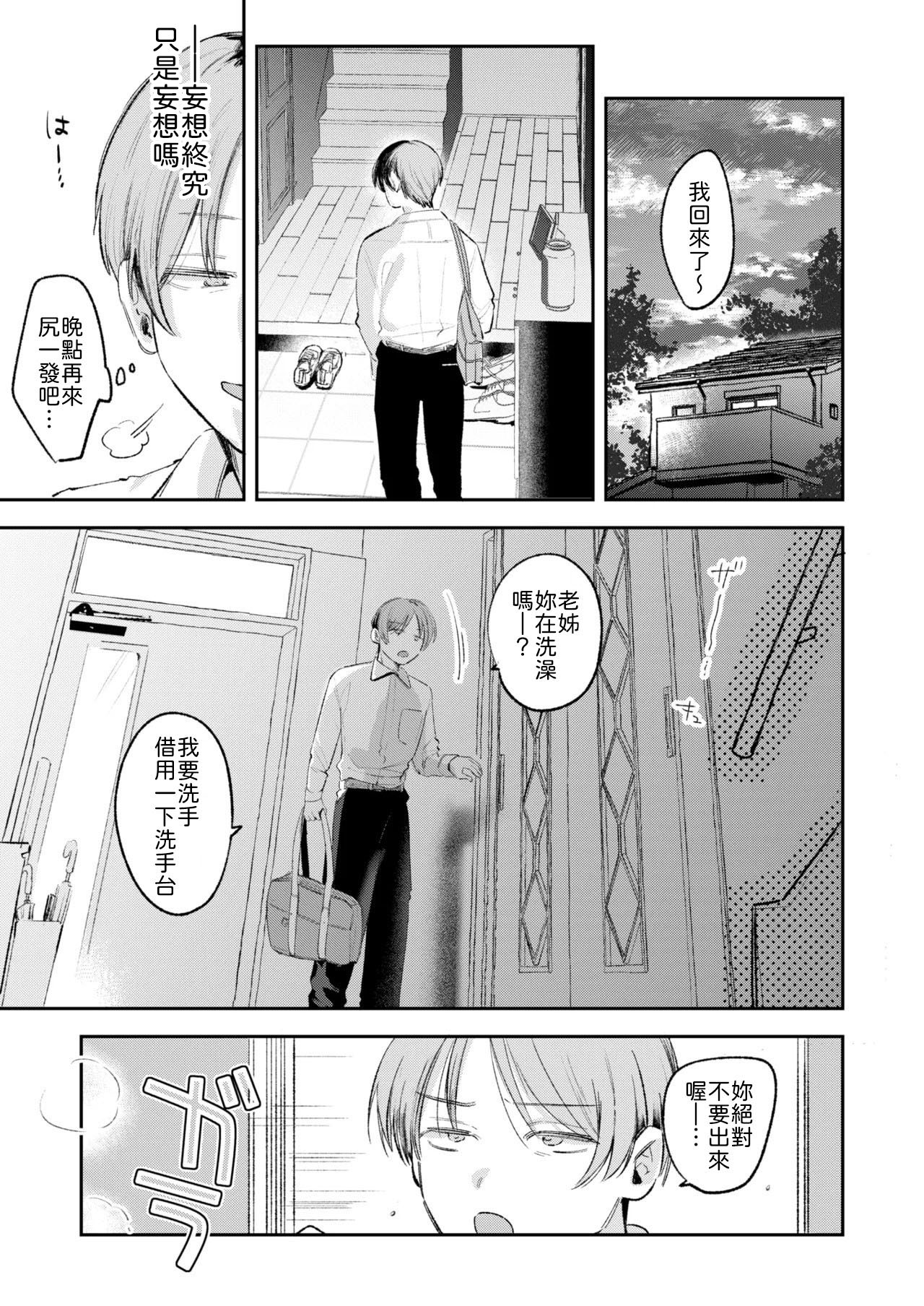 [日本漫画] [よちリョウタ] 姉のトモダチに筆おろししてもらう話 [中譯] 单本,巨乳大奶,内射中出#[26P]-9