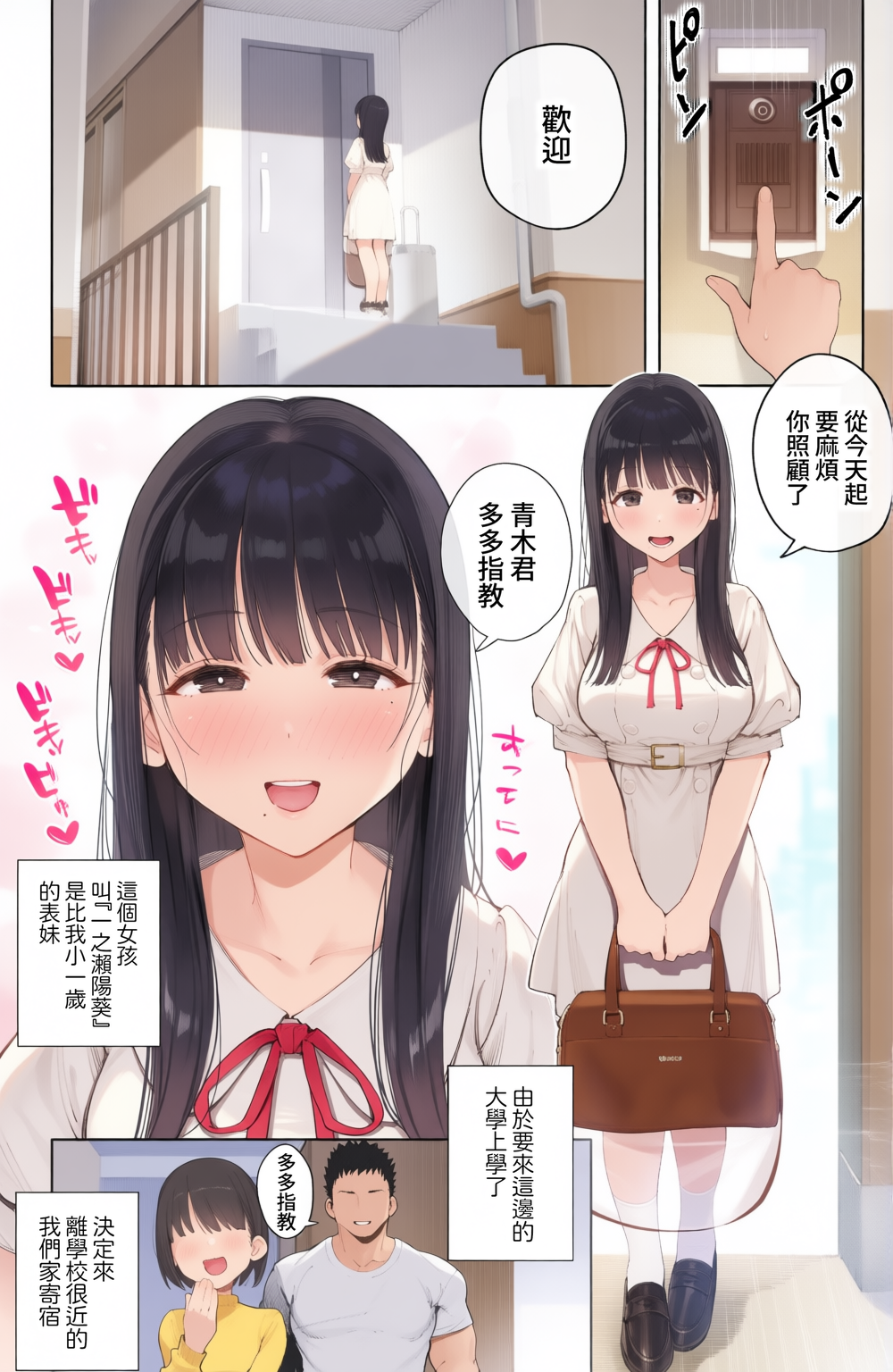 [日本漫画] [竜巻電池 (海冥)] デカ◯ンの大量射精でボテ腹アナルセックス [Amerins漢化][无修正][彩漫社上色组] 单本,调教,巨乳大奶,大阴茎,肛交,内射中出,性玩具,丝袜#[31P]-6