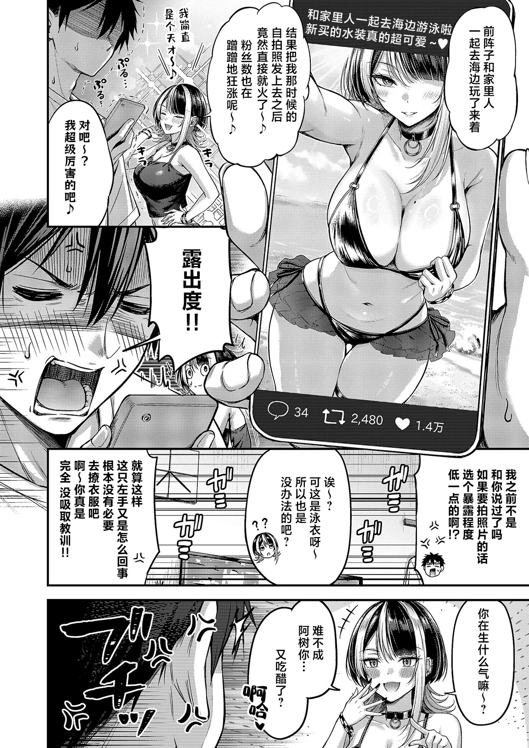 [日本漫画] [ナポ] 恋のランクマッチ③ (コミック エグゼ 71)｜恋之排位决斗战③ 单本,巨乳大奶,露出,大阴茎#[35P]-5