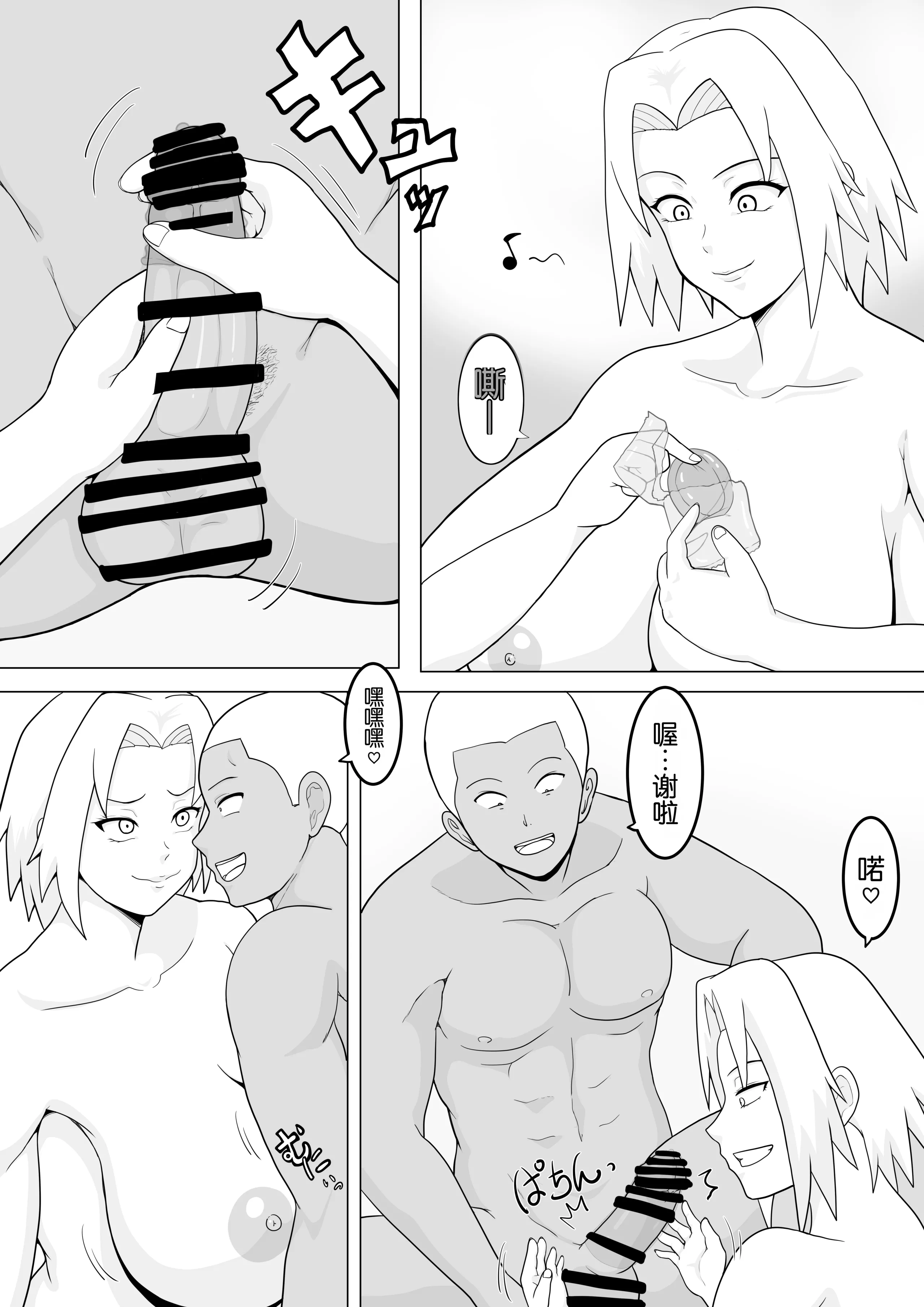 [日本漫画] [としお丸] 巨乳忍者 温泉ナンパ編 (NARUTO -ナルト-)｜巨乳忍者 温泉搭讪篇 单本,巨乳大奶,露出,大阴茎#[34P]-11