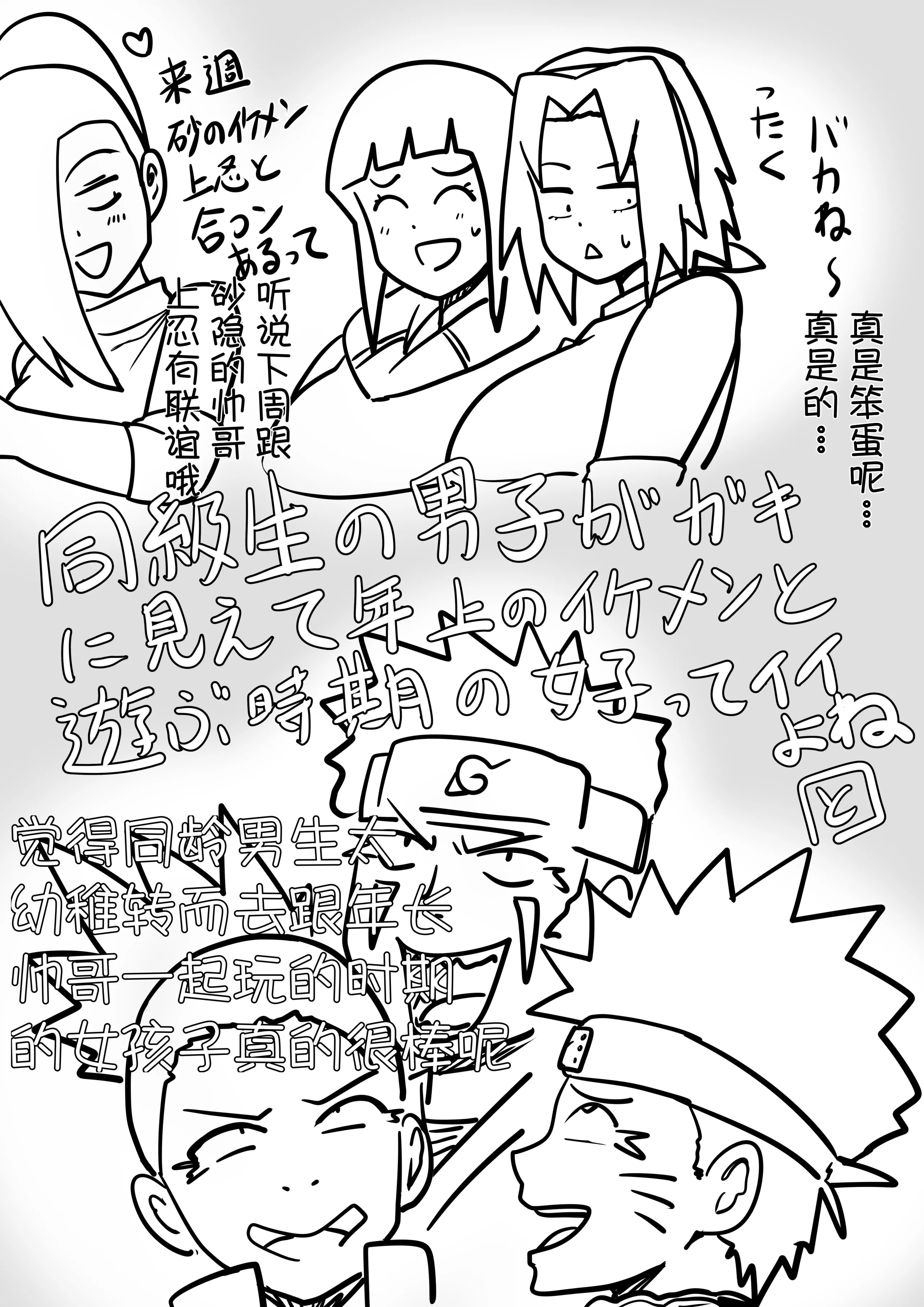 [日本漫画] [としお丸] 巨乳忍者 温泉ナンパ編 (NARUTO -ナルト-)｜巨乳忍者 温泉搭讪篇 单本,巨乳大奶,露出,大阴茎#[34P]-33