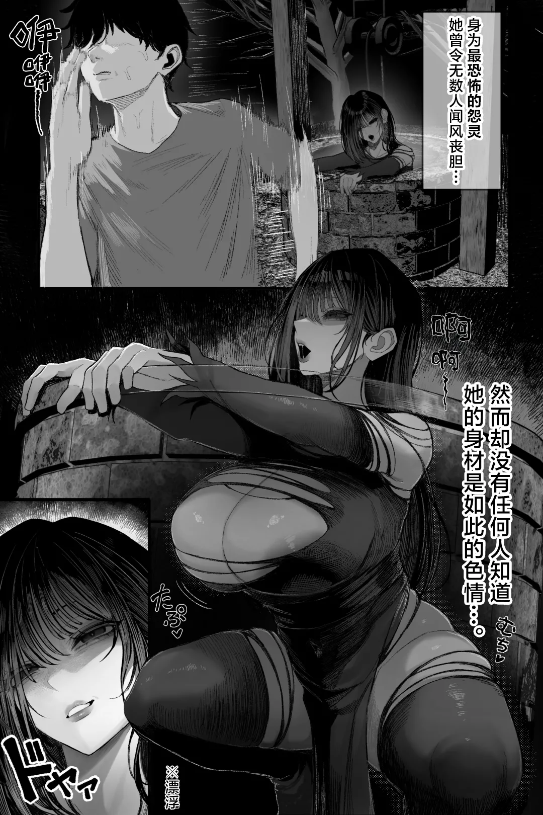 [日本漫画] [くるくる] 怪イキ現象 その幽霊は安産型で乳タンク｜怪骑物语  单本,巨乳大奶,露出,大阴茎#[25P]-3