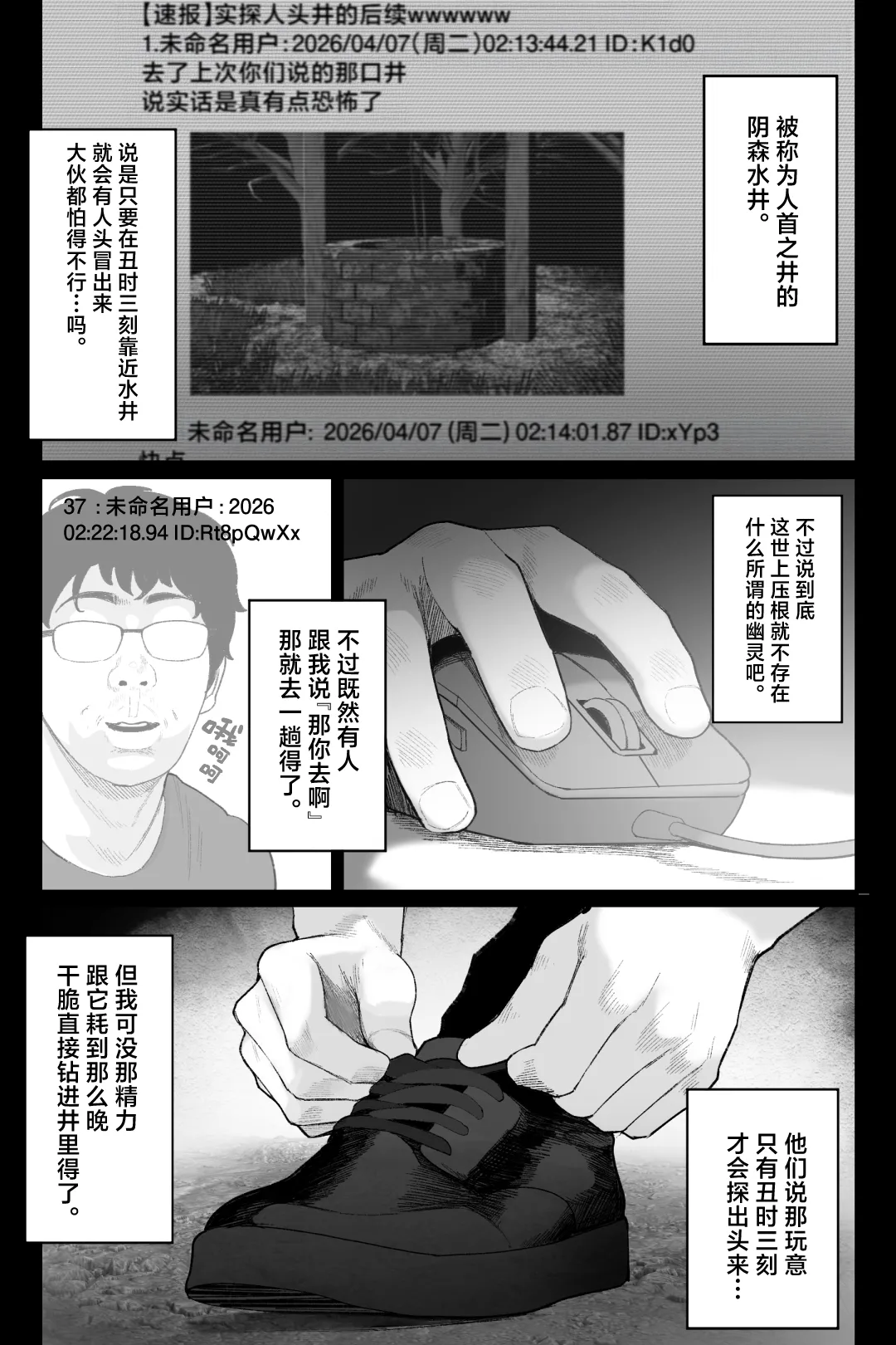 [日本漫画] [くるくる] 怪イキ現象 その幽霊は安産型で乳タンク｜怪骑物语  单本,巨乳大奶,露出,大阴茎#[25P]-5