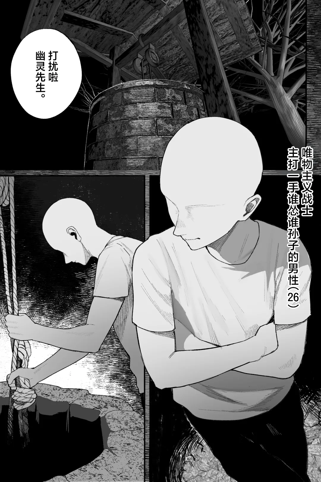 [日本漫画] [くるくる] 怪イキ現象 その幽霊は安産型で乳タンク｜怪骑物语  单本,巨乳大奶,露出,大阴茎#[25P]-6