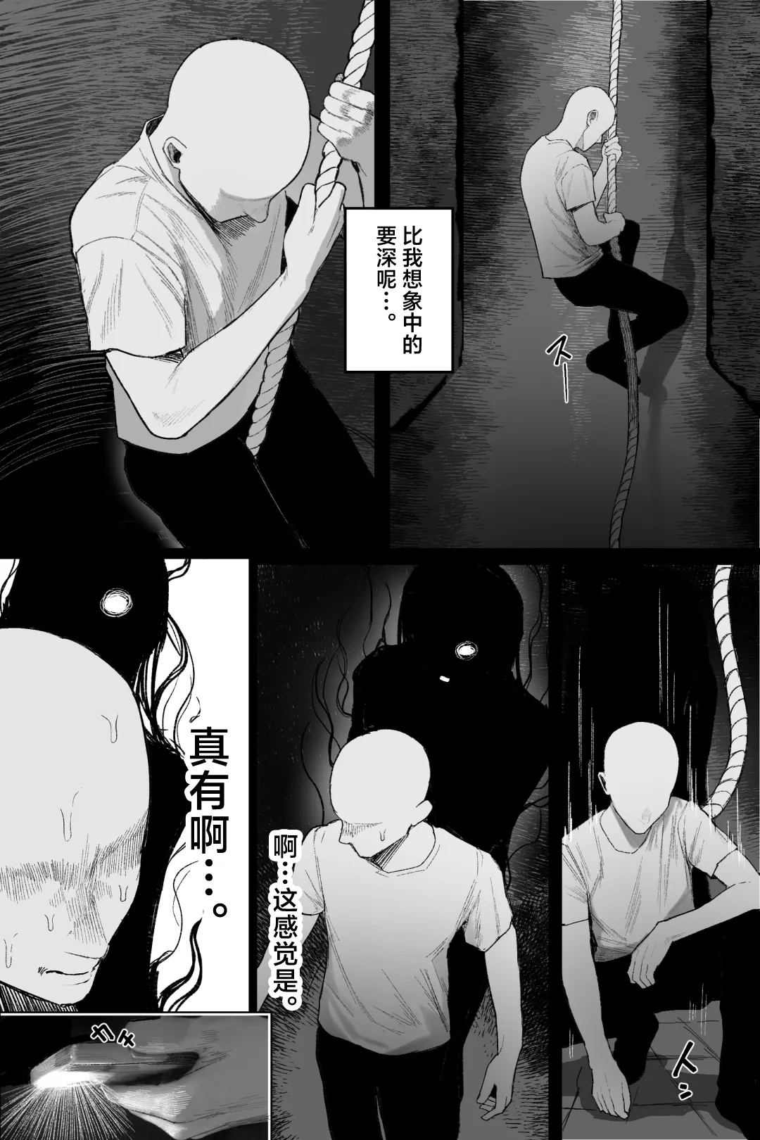 [日本漫画] [くるくる] 怪イキ現象 その幽霊は安産型で乳タンク｜怪骑物语  单本,巨乳大奶,露出,大阴茎#[25P]-7