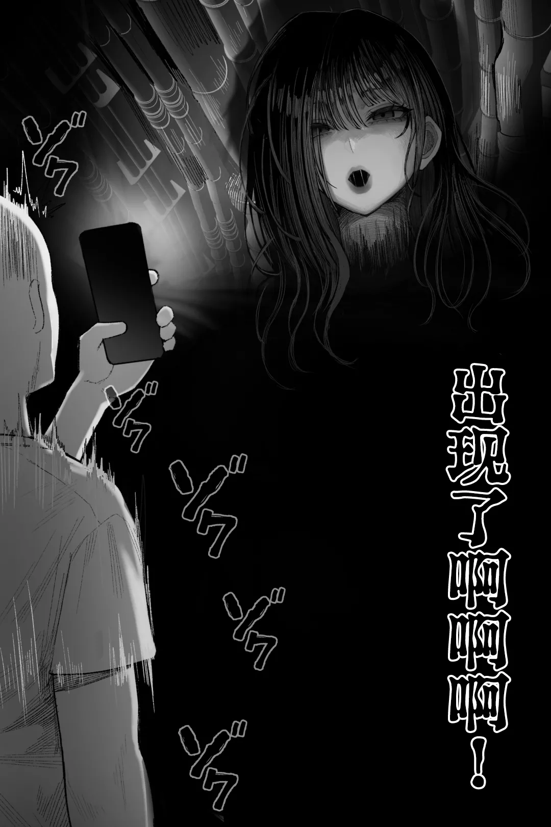 [日本漫画] [くるくる] 怪イキ現象 その幽霊は安産型で乳タンク｜怪骑物语  单本,巨乳大奶,露出,大阴茎#[25P]-8
