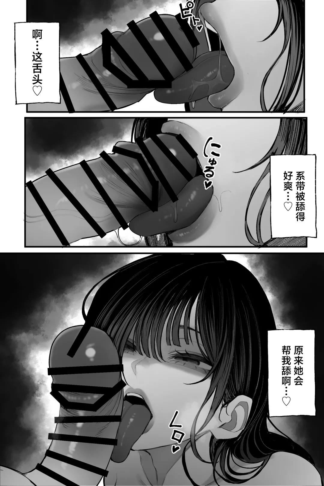 [日本漫画] [くるくる] 怪イキ現象 その幽霊は安産型で乳タンク｜怪骑物语  单本,巨乳大奶,露出,大阴茎#[32P]-15