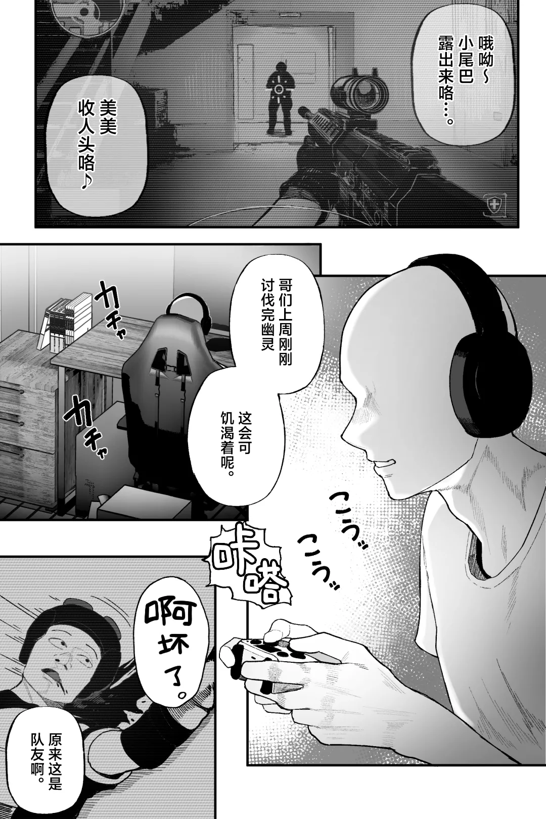 [日本漫画] [くるくる] 怪イキ現象 その幽霊は安産型で乳タンク｜怪骑物语  单本,巨乳大奶,露出,大阴茎#[32P]-6