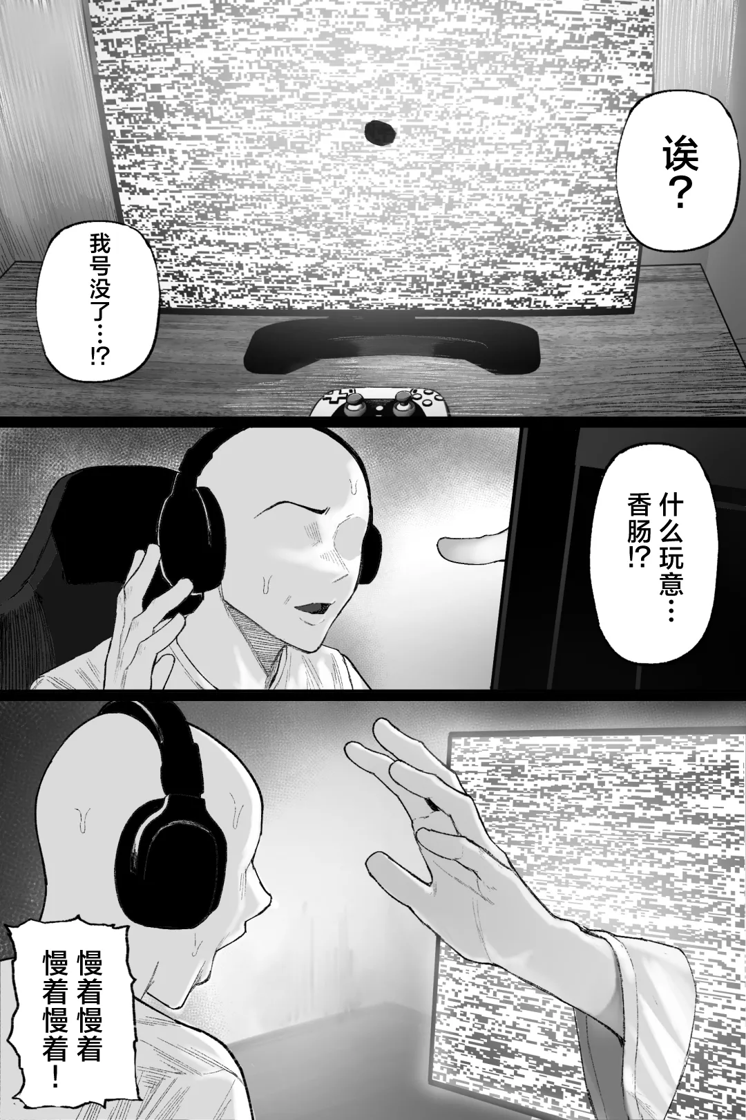 [日本漫画] [くるくる] 怪イキ現象 その幽霊は安産型で乳タンク｜怪骑物语  单本,巨乳大奶,露出,大阴茎#[32P]-7