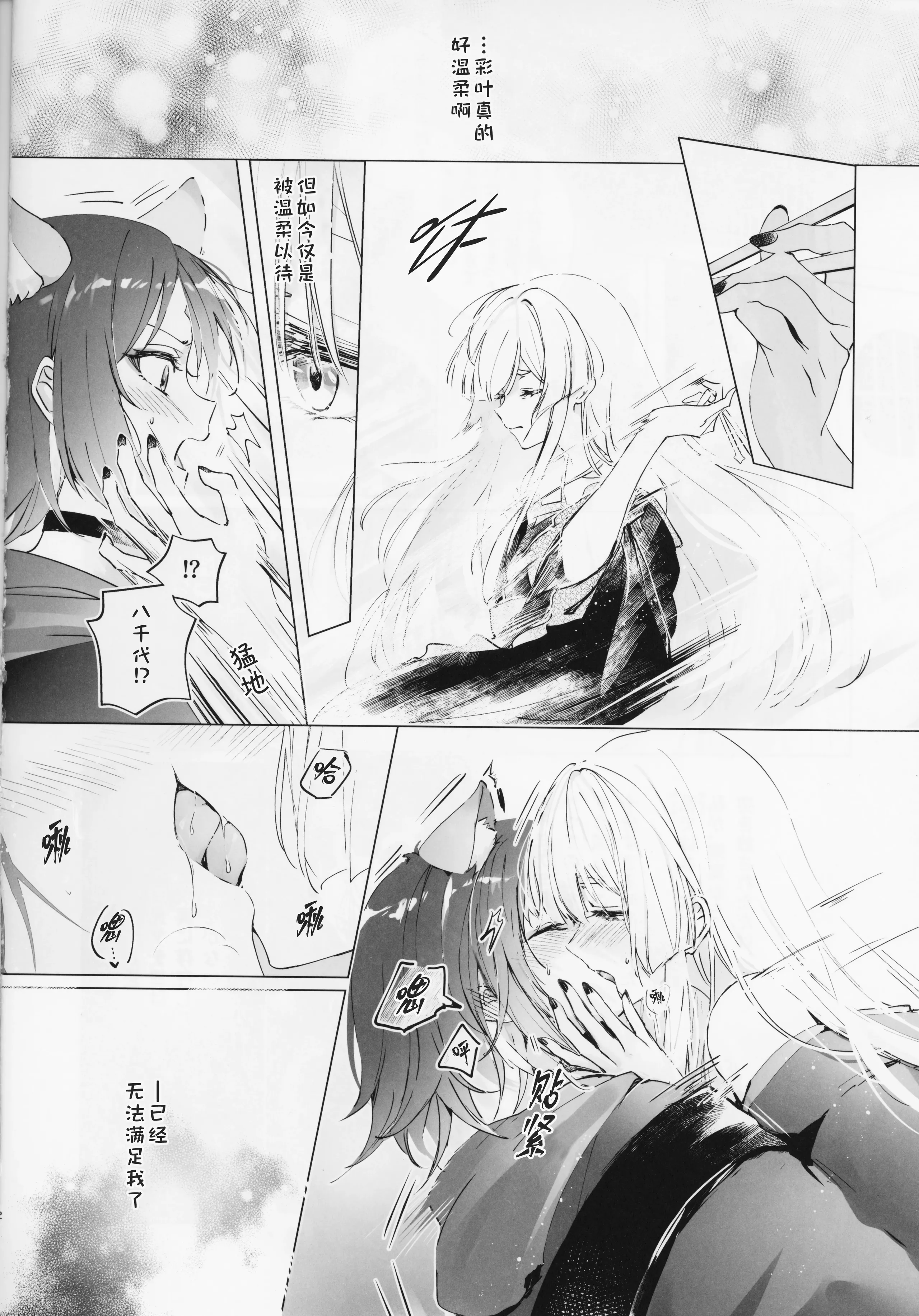 [日本漫画] (ヤオヨロー!) [umaura. (るべ)] われても末に (超かぐや姫!)｜别离终有重逢时 单本,巨乳大奶,露出,大阴茎#[34P]-11