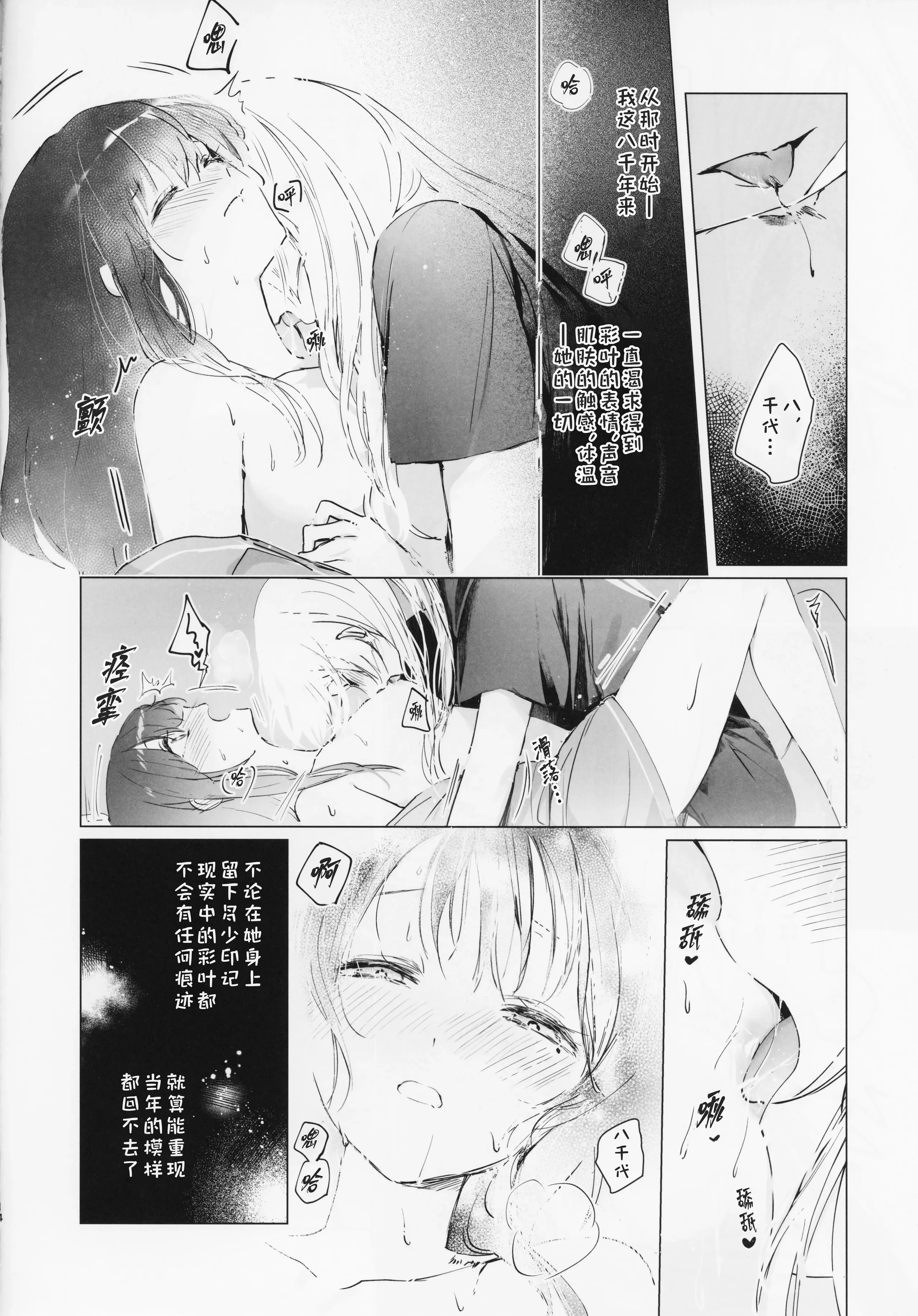[日本漫画] (ヤオヨロー!) [umaura. (るべ)] われても末に (超かぐや姫!)｜别离终有重逢时 单本,巨乳大奶,露出,大阴茎#[34P]-13