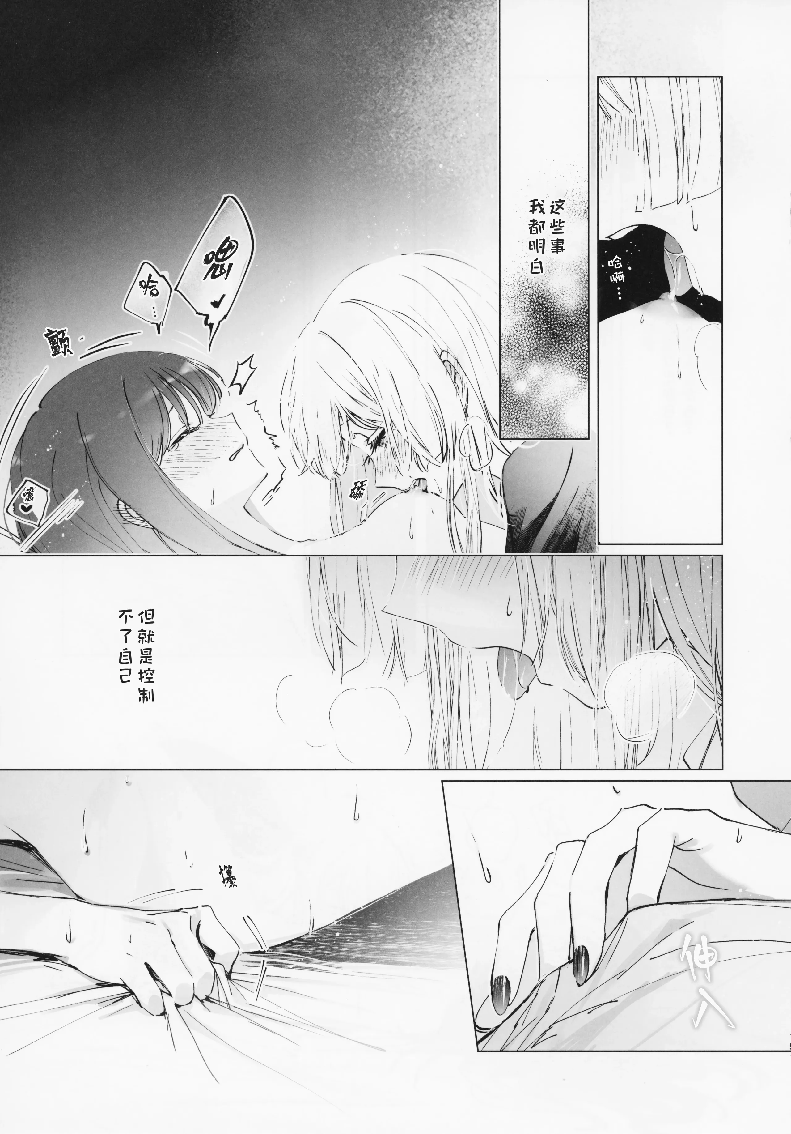 [日本漫画] (ヤオヨロー!) [umaura. (るべ)] われても末に (超かぐや姫!)｜别离终有重逢时 单本,巨乳大奶,露出,大阴茎#[34P]-14