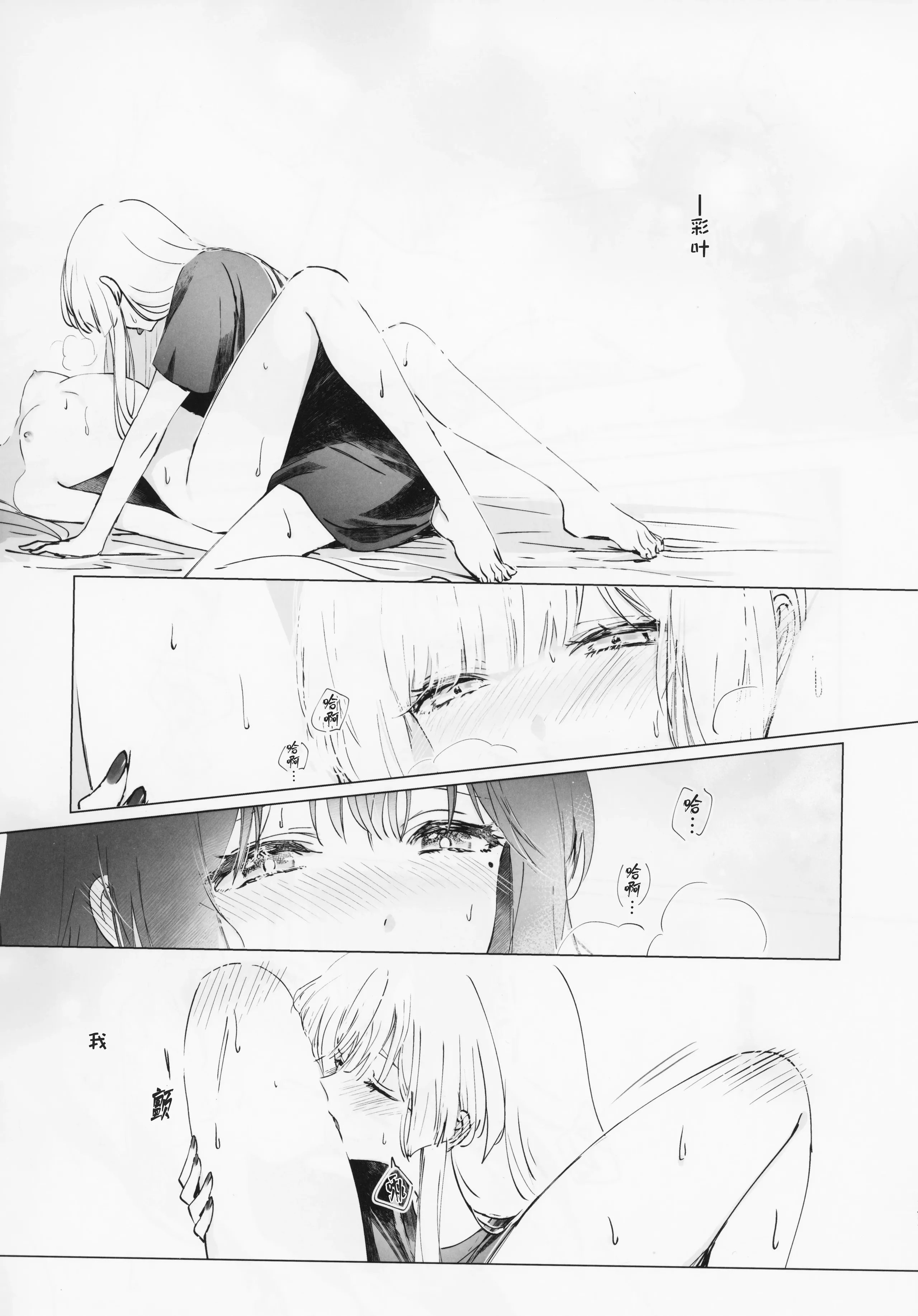 [日本漫画] (ヤオヨロー!) [umaura. (るべ)] われても末に (超かぐや姫!)｜别离终有重逢时 单本,巨乳大奶,露出,大阴茎#[34P]-16