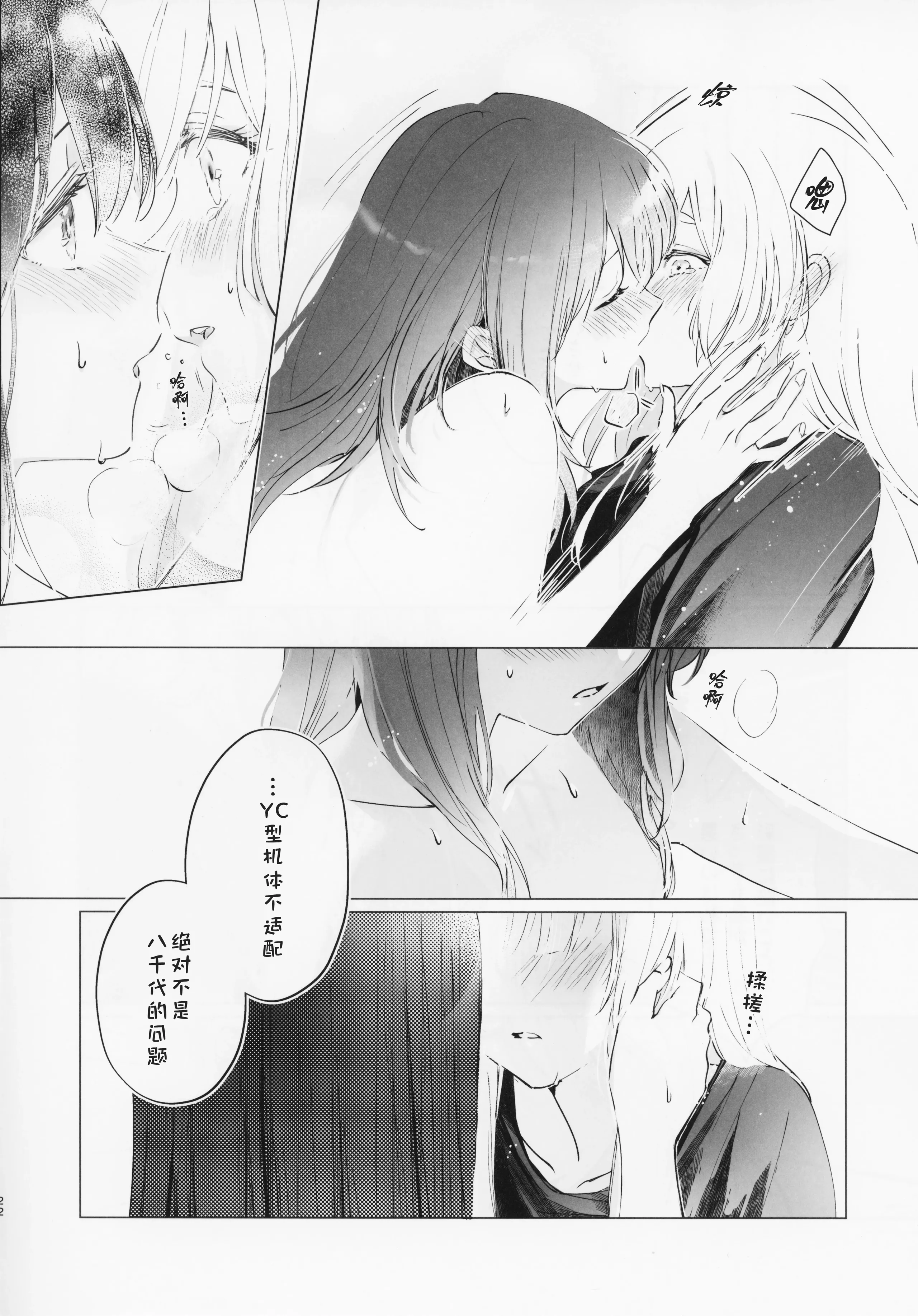 [日本漫画] (ヤオヨロー!) [umaura. (るべ)] われても末に (超かぐや姫!)｜别离终有重逢时 单本,巨乳大奶,露出,大阴茎#[34P]-21