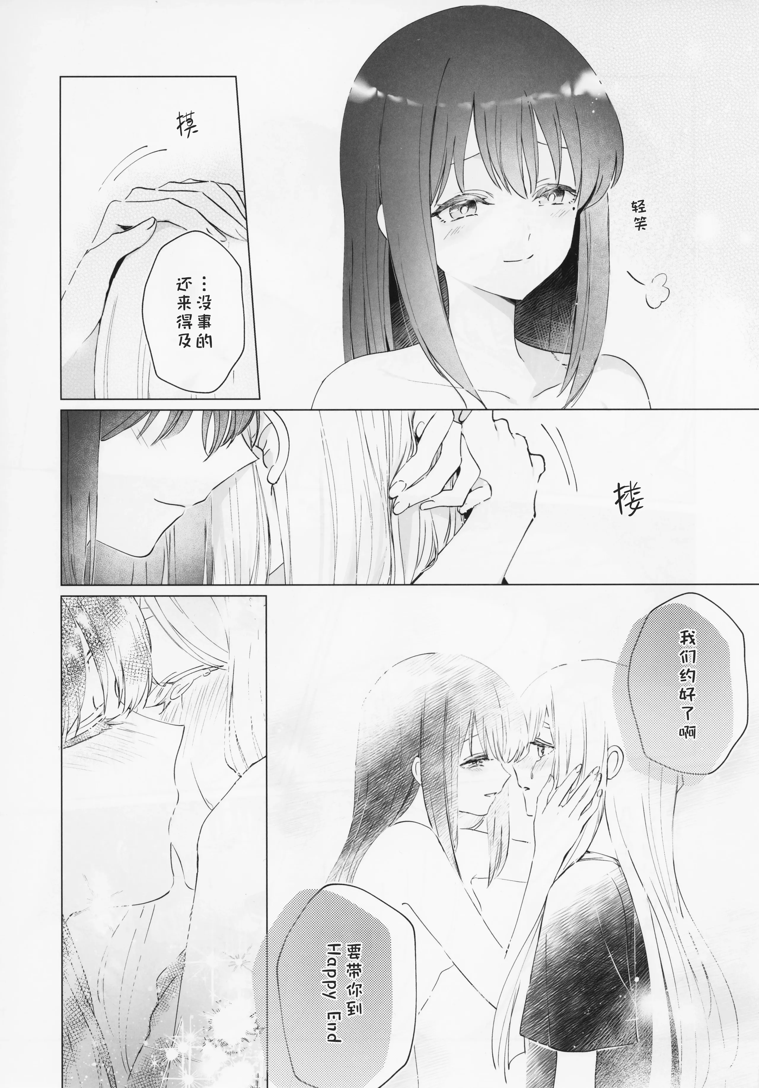 [日本漫画] (ヤオヨロー!) [umaura. (るべ)] われても末に (超かぐや姫!)｜别离终有重逢时 单本,巨乳大奶,露出,大阴茎#[34P]-24