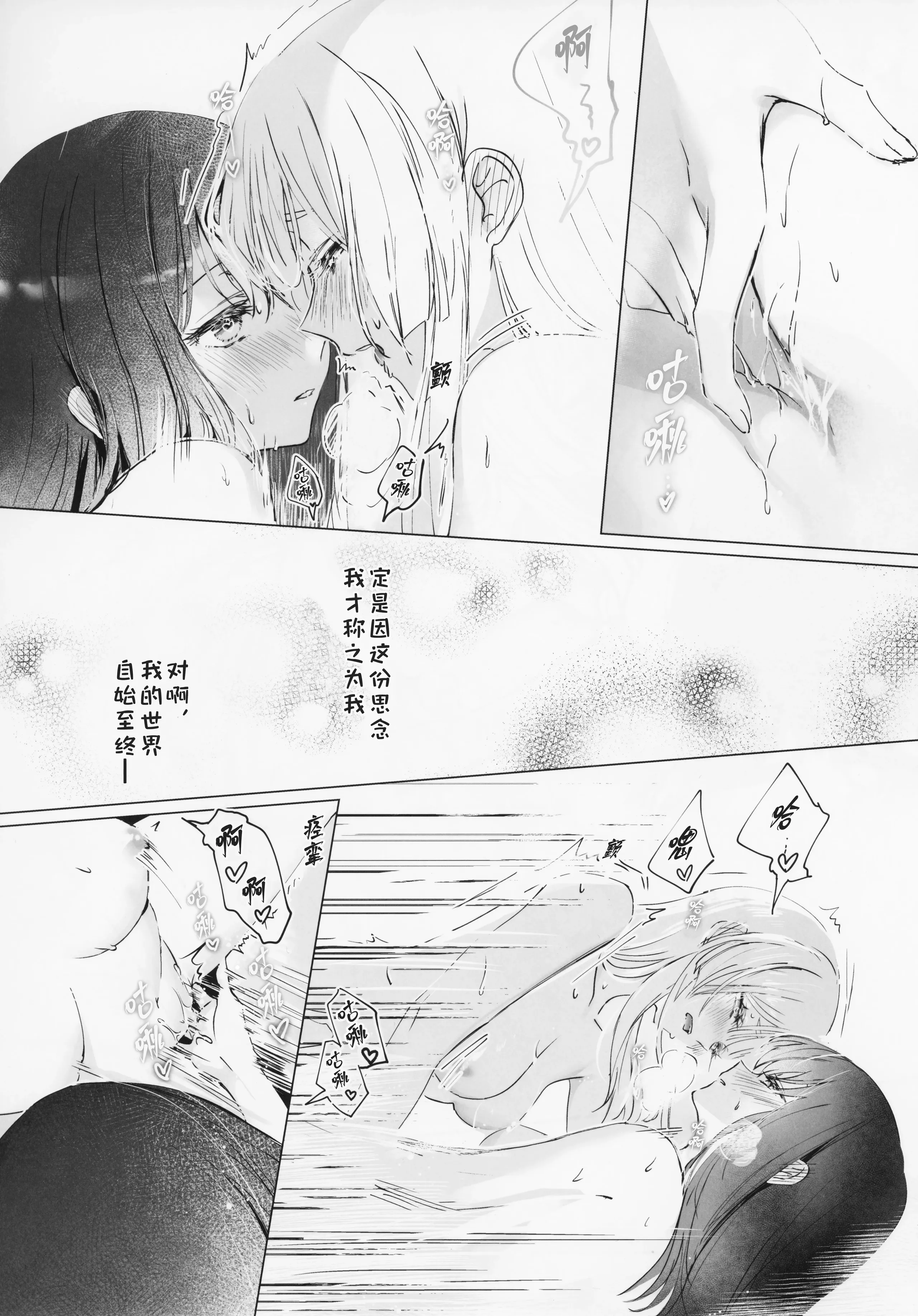 [日本漫画] (ヤオヨロー!) [umaura. (るべ)] われても末に (超かぐや姫!)｜别离终有重逢时 单本,巨乳大奶,露出,大阴茎#[34P]-28