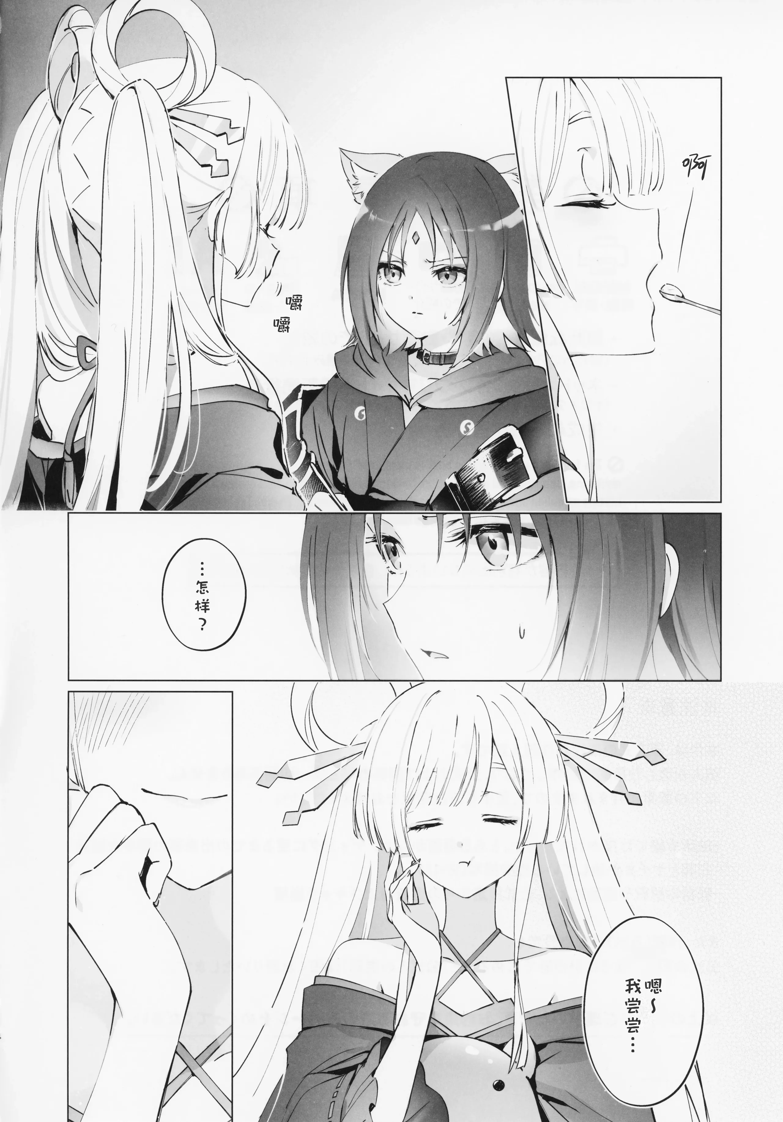 [日本漫画] (ヤオヨロー!) [umaura. (るべ)] われても末に (超かぐや姫!)｜别离终有重逢时 单本,巨乳大奶,露出,大阴茎#[34P]-3