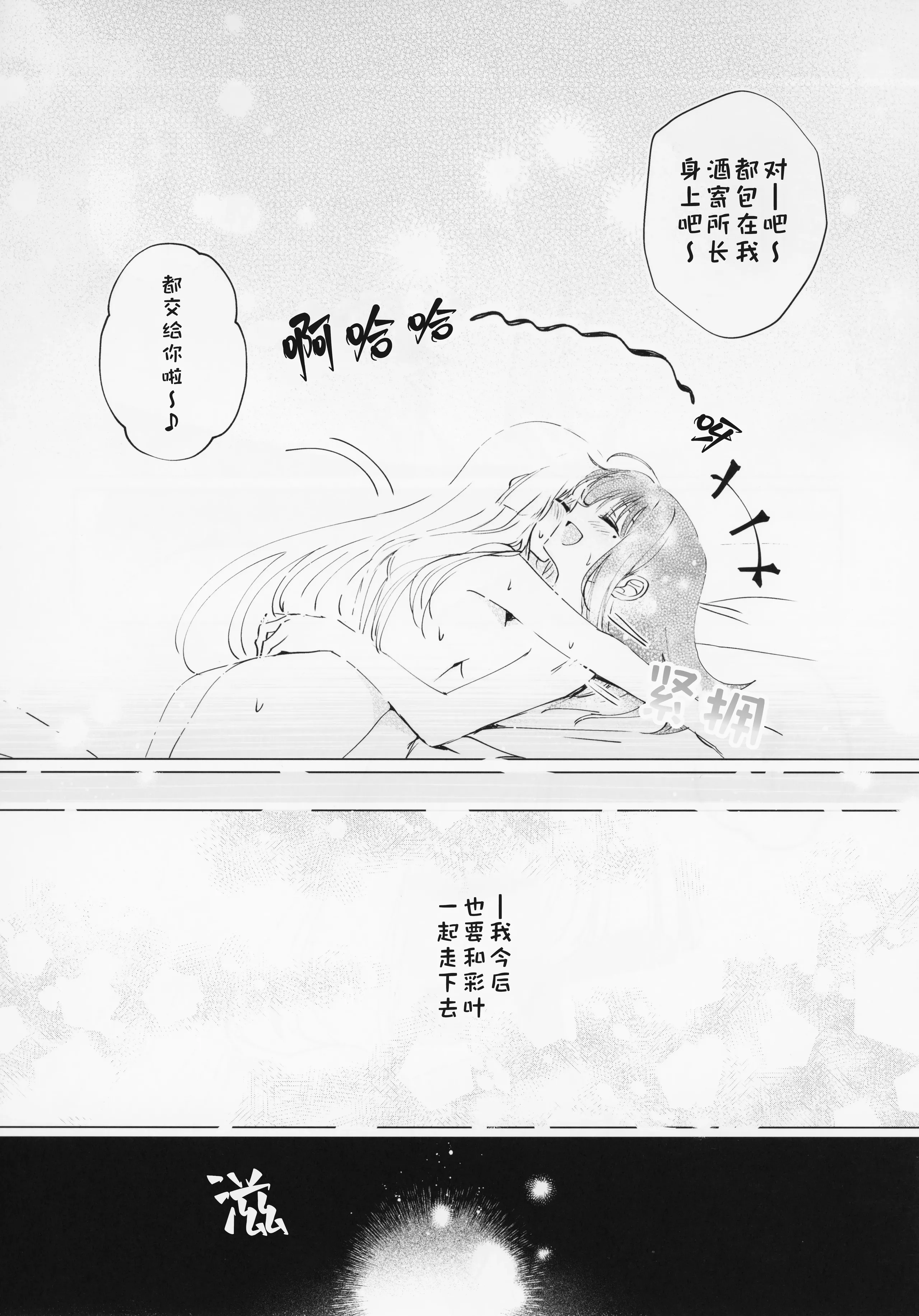 [日本漫画] (ヤオヨロー!) [umaura. (るべ)] われても末に (超かぐや姫!)｜别离终有重逢时 单本,巨乳大奶,露出,大阴茎#[34P]-32