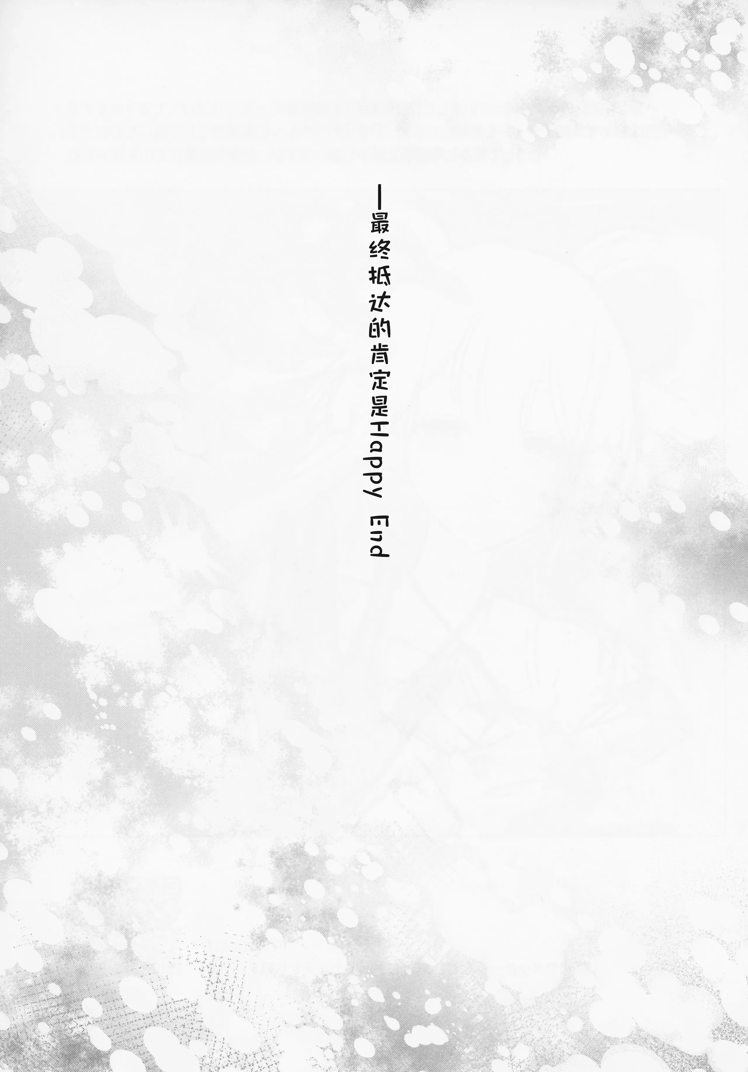 [日本漫画] (ヤオヨロー!) [umaura. (るべ)] われても末に (超かぐや姫!)｜别离终有重逢时 单本,巨乳大奶,露出,大阴茎#[34P]-34