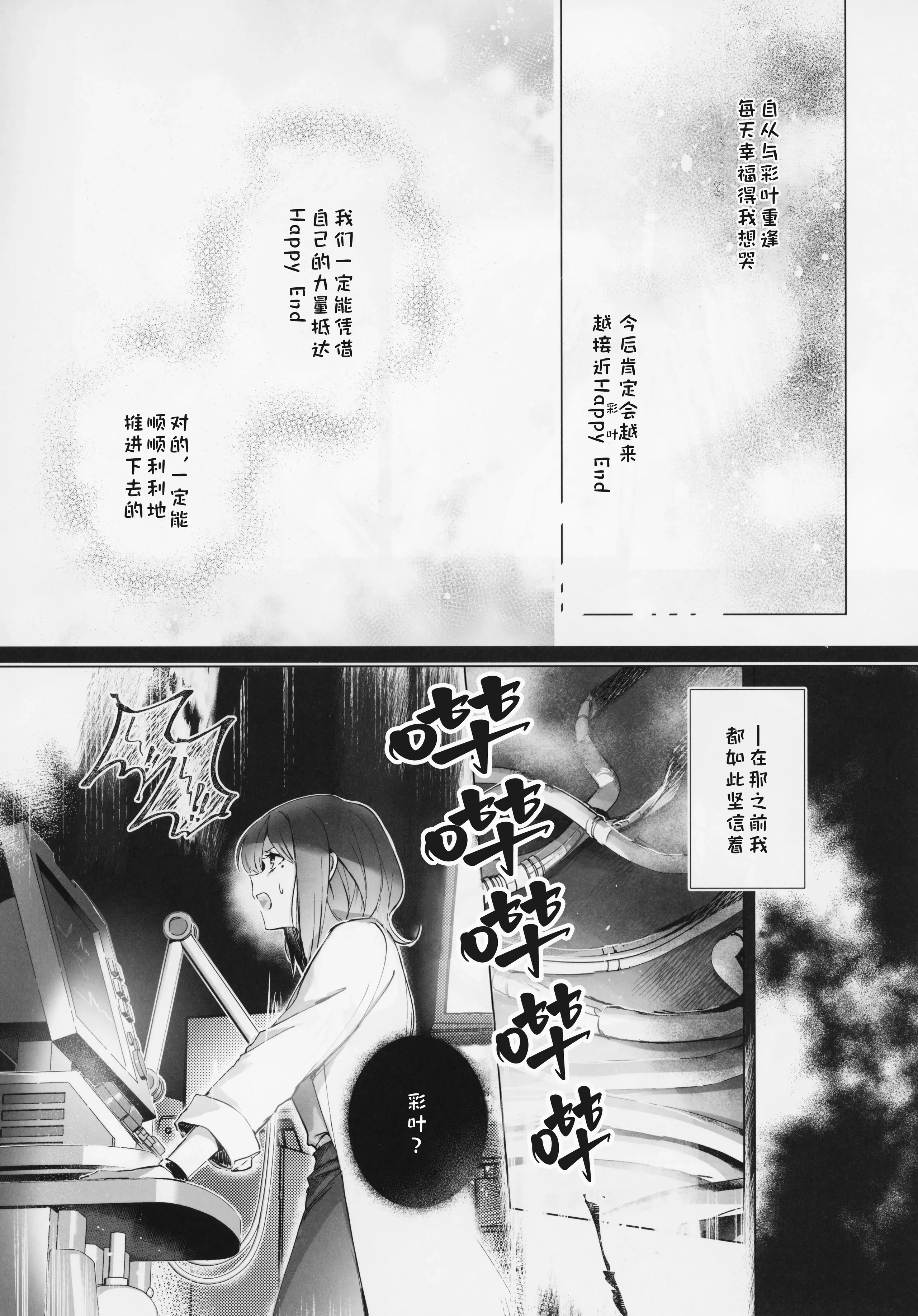 [日本漫画] (ヤオヨロー!) [umaura. (るべ)] われても末に (超かぐや姫!)｜别离终有重逢时 单本,巨乳大奶,露出,大阴茎#[34P]-8