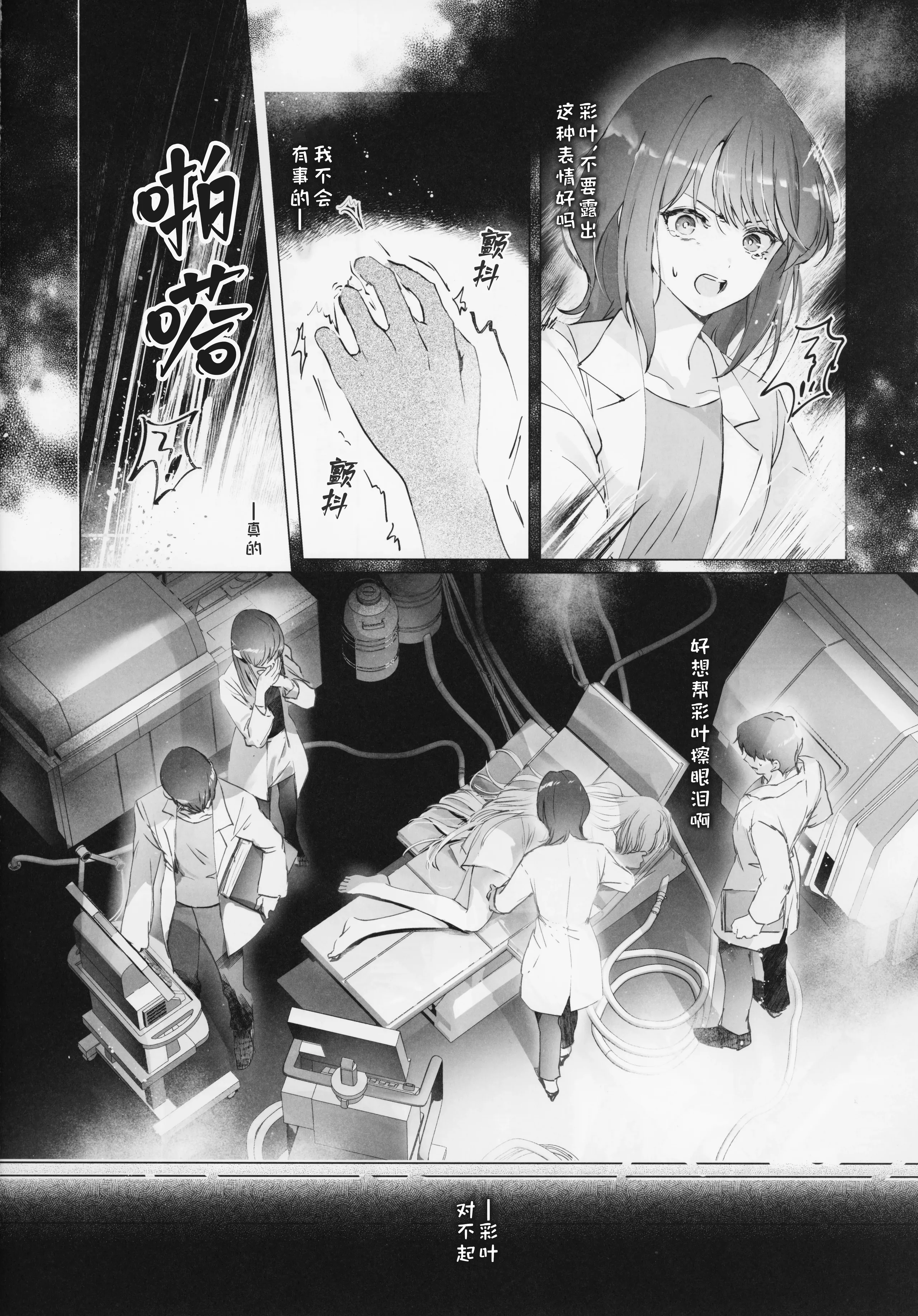 [日本漫画] (ヤオヨロー!) [umaura. (るべ)] われても末に (超かぐや姫!)｜别离终有重逢时 单本,巨乳大奶,露出,大阴茎#[34P]-9
