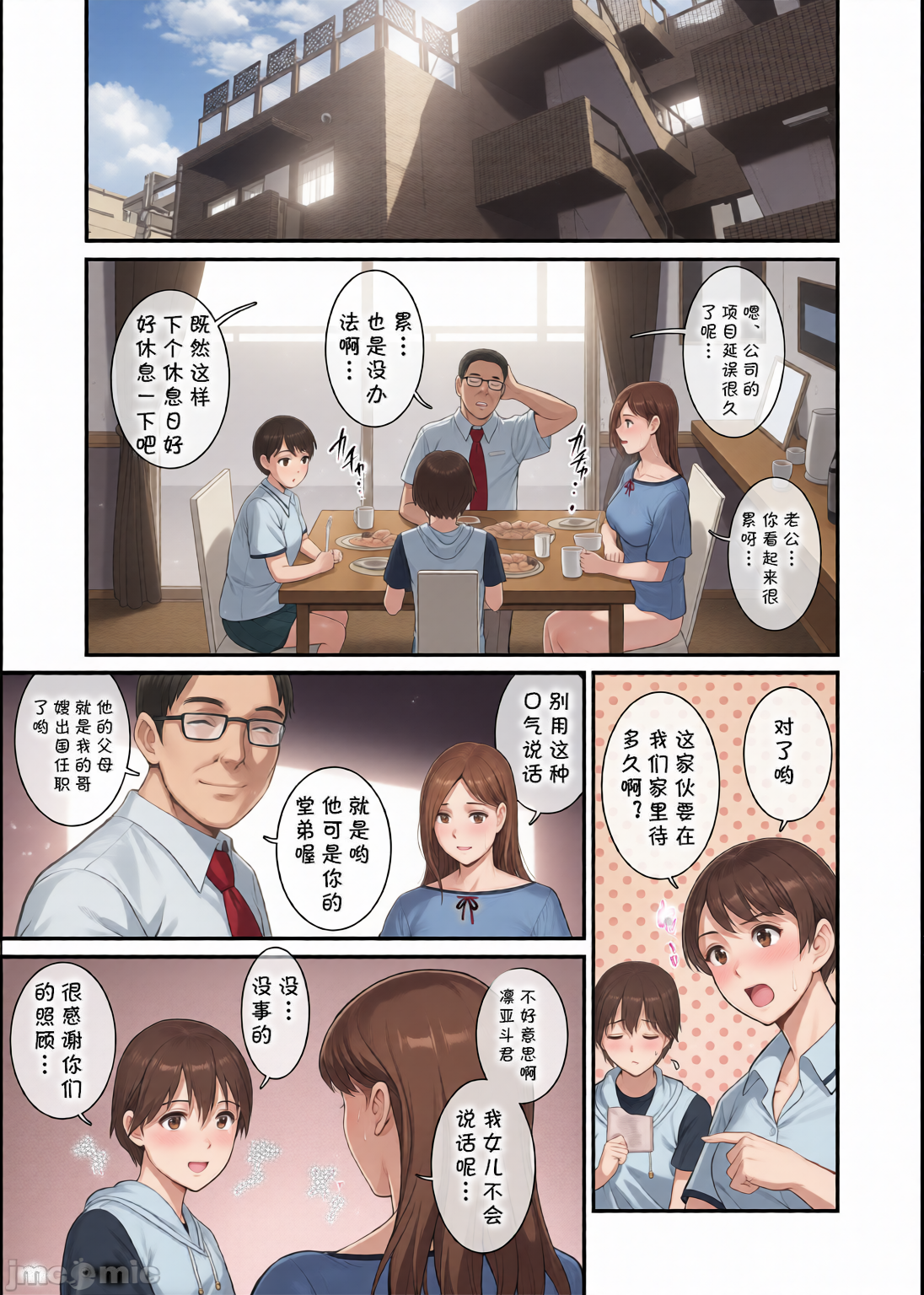[日本漫画] [cqxl自己汉化] [彩画堂 (彩画堂)] 淑女モノローグ 单本,巨乳大奶,露出,全彩,大阴茎#[26P]-2